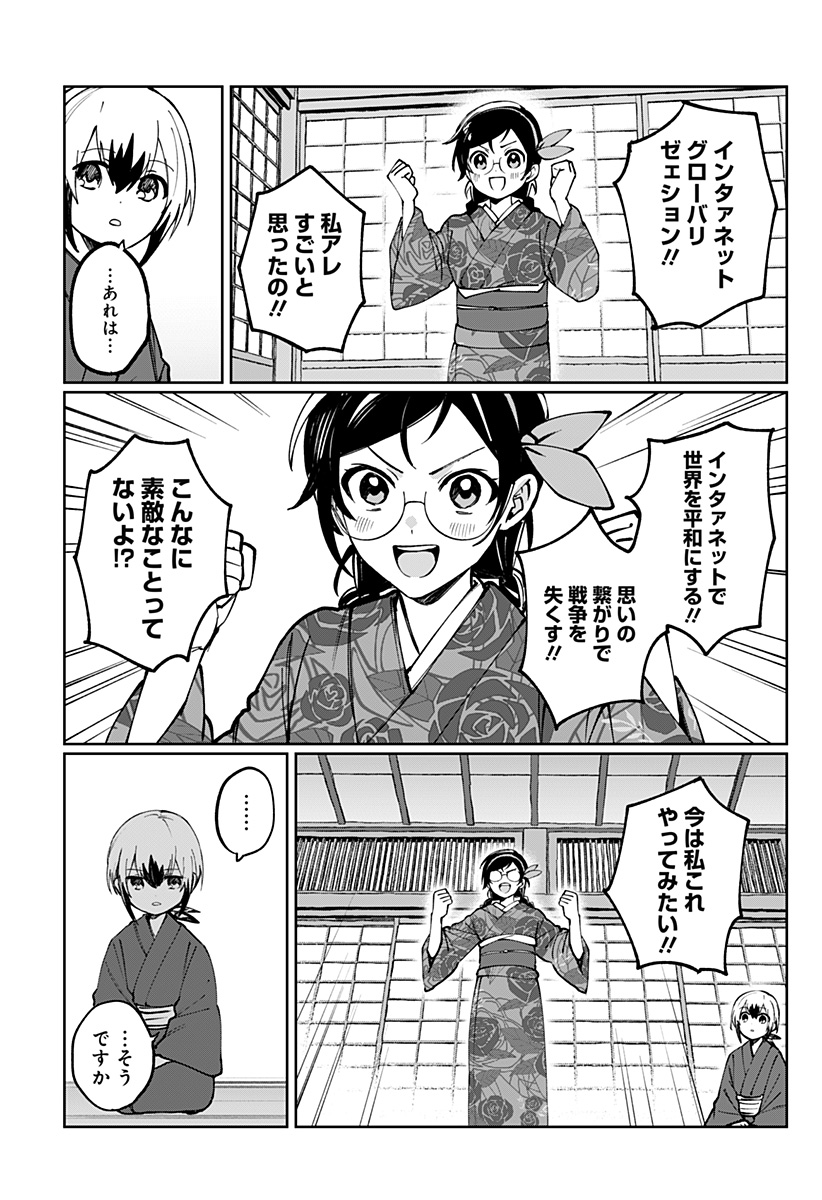 世界を繋ぎ尽くすインターネット巫女 第3話 - Page 21