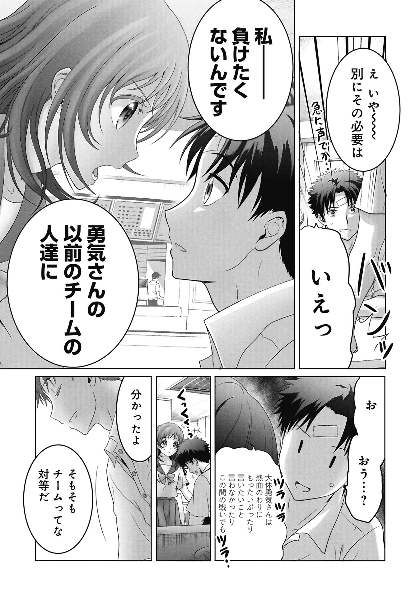異世界帰りの元勇者 ～女神の力で持ち帰ったアイテムで現代ダンジョンをソロ攻略するはずが何故かパーティーを組んでます～ 第7話 - Page 11