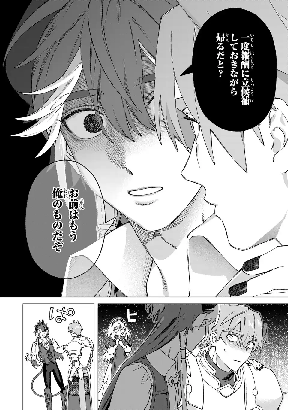 悪魔家族 第2話 - Page 38