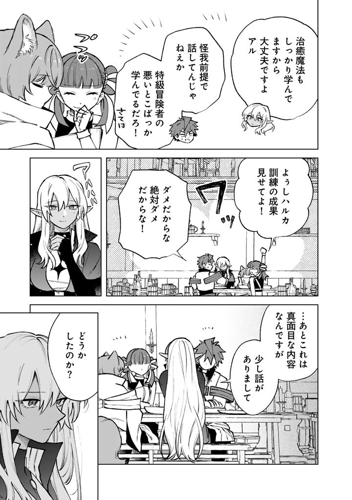 私の心はおじさんである 第39話 - Page 15