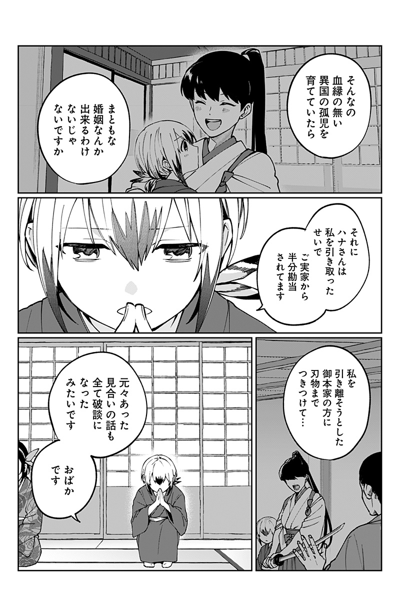 世界を繋ぎ尽くすインターネット巫女 第3話 - Page 18