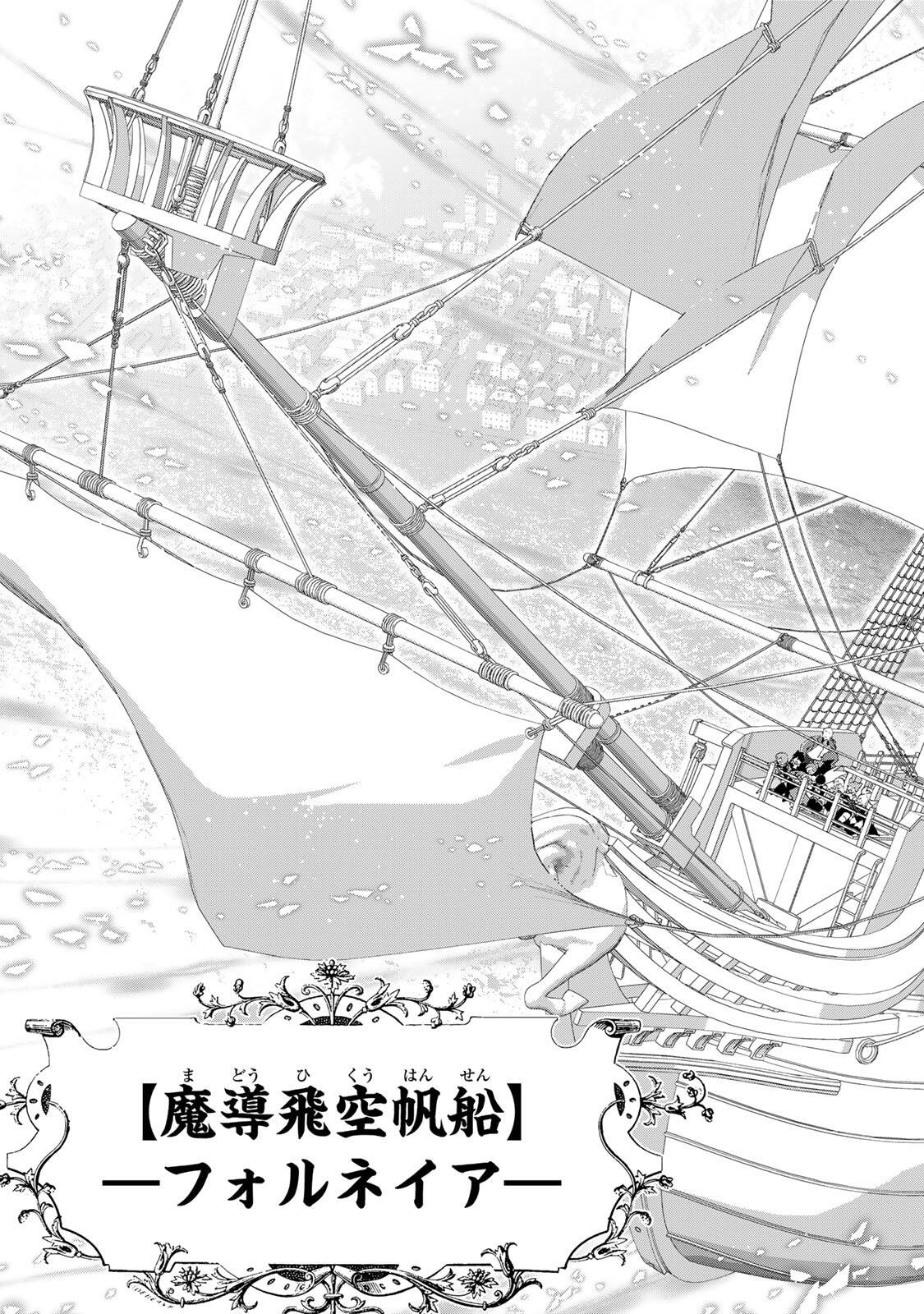 ランクパーティを離脱した俺は、元教え子たちと迷宮深部を目指す。 第165話 - Page 13