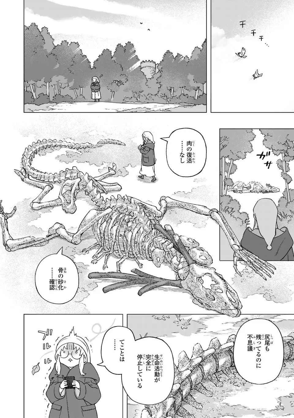 悪魔家族 第2話 - Page 4