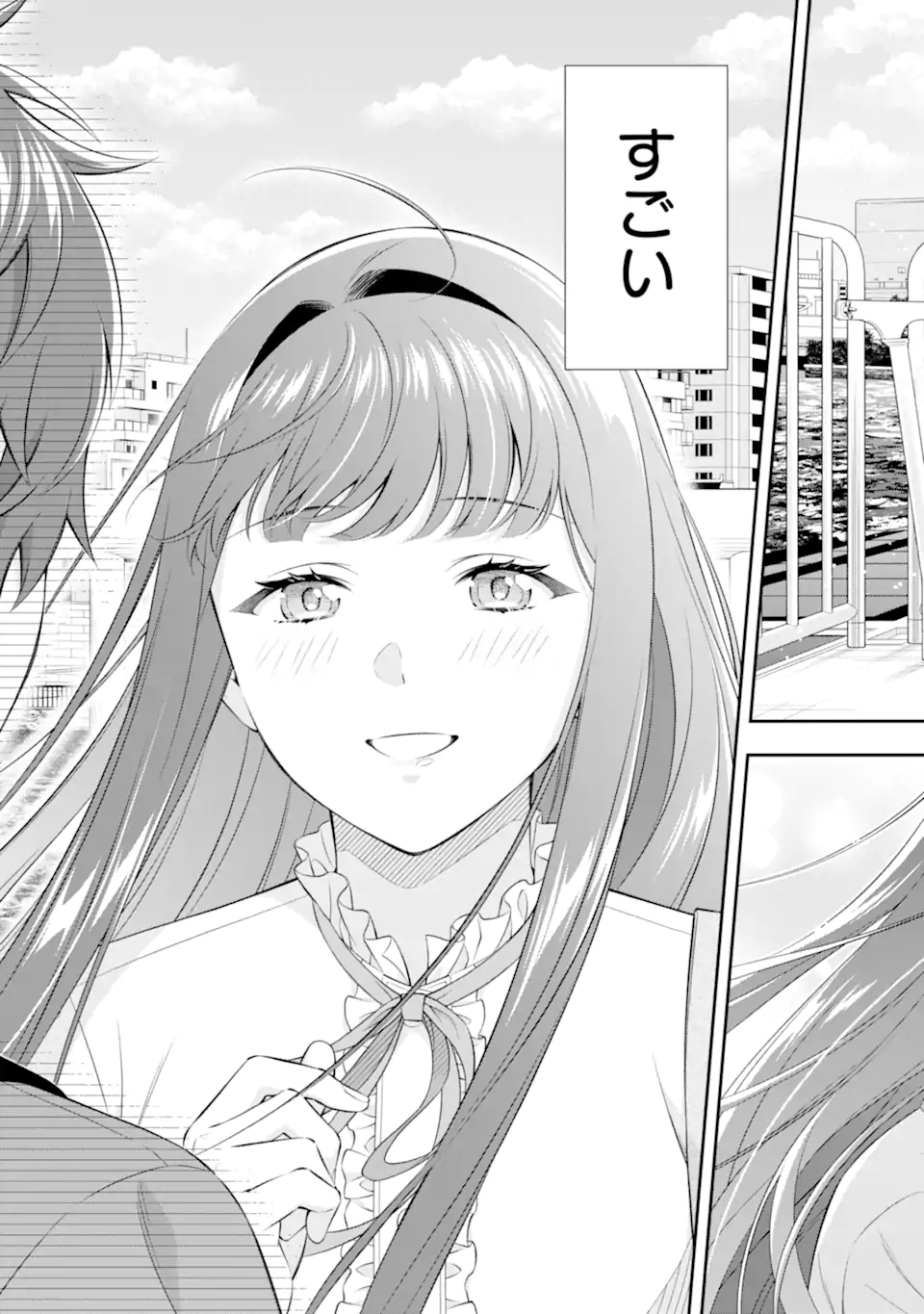 透明な夜に駆ける君と、目に見えない恋をした。 第4.5話 - Page 7
