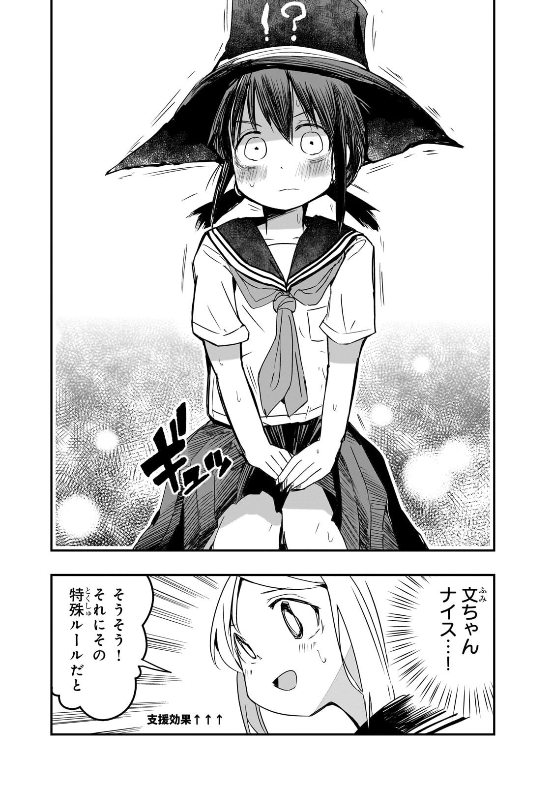 紙屋院文は博徒になりたい! 第21話 - Page 10
