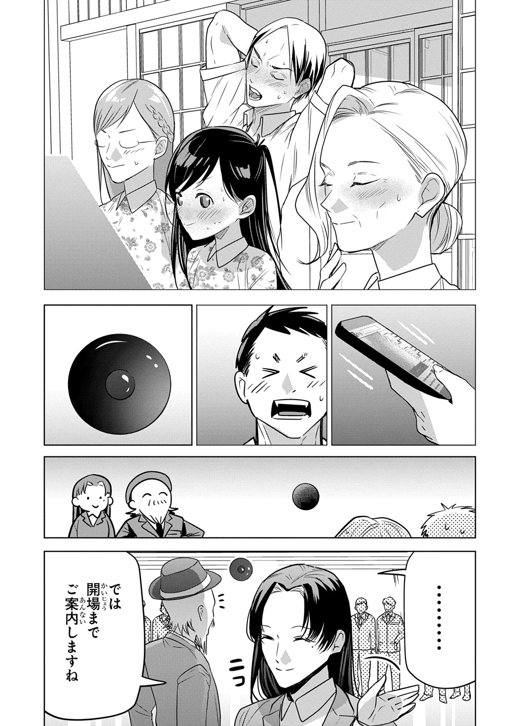 元探索者のおじいちゃん～孫にせがまれてダンジョン配信を始めたんじゃが、なぜかバズりおったわい～ 第10話 - Page 11