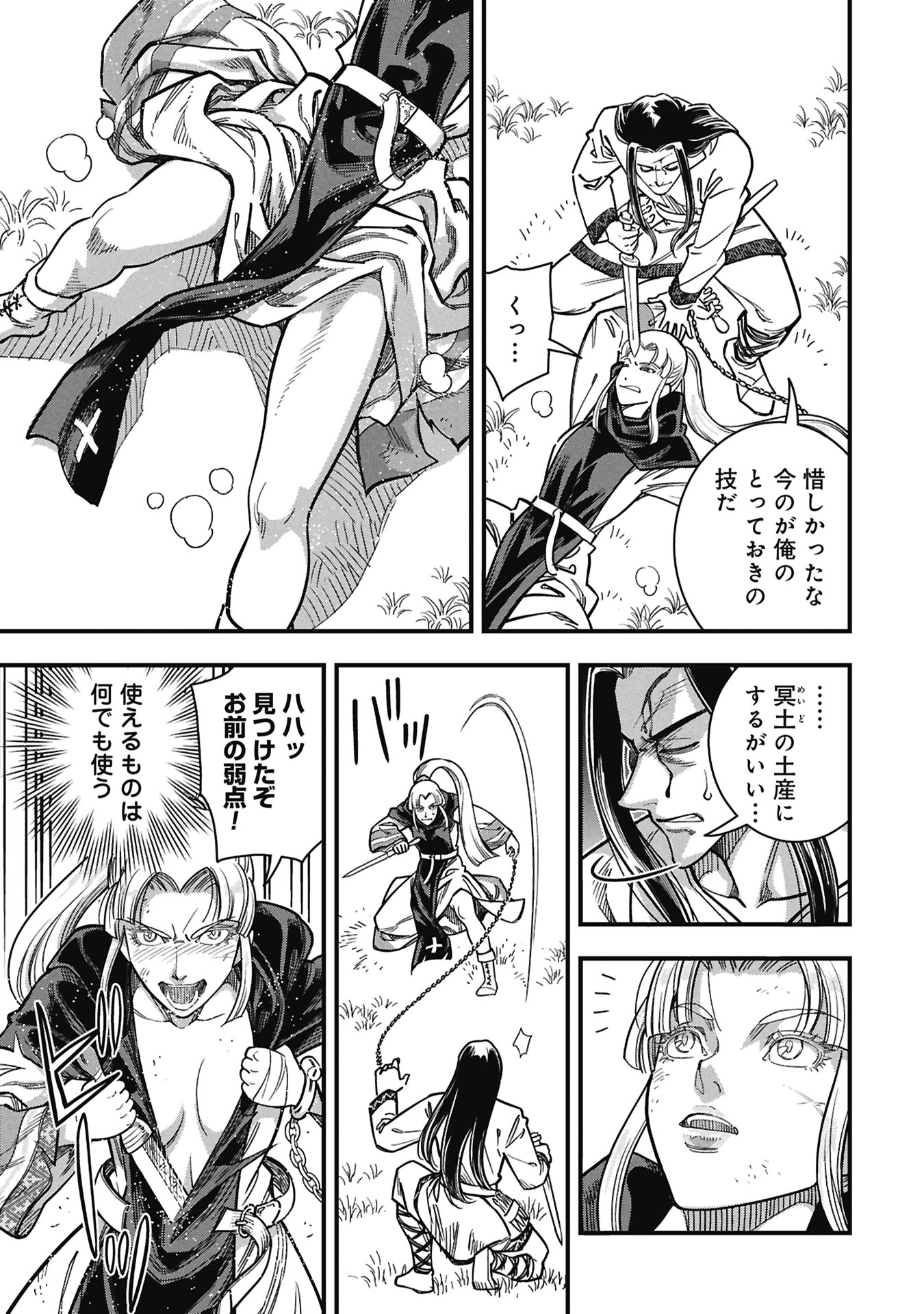 シンデレラの反乱 第12話 - Page 7