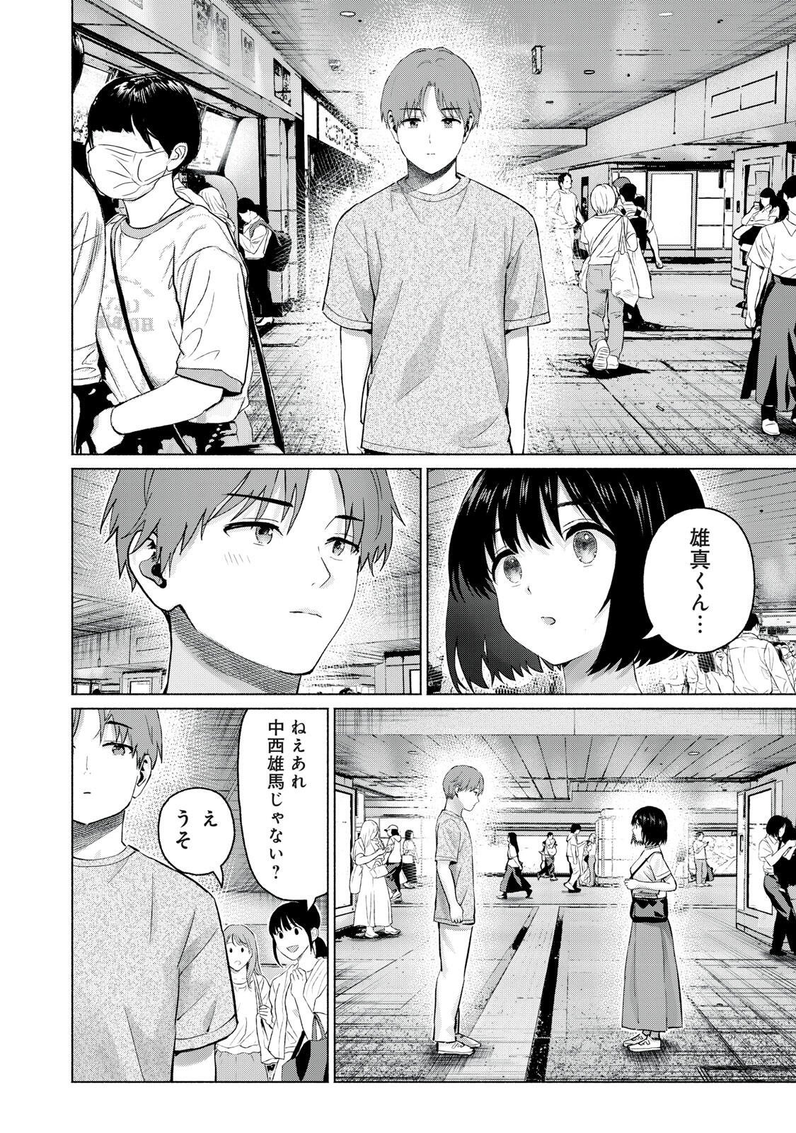 グラぱらっ 第127話 - Page 2