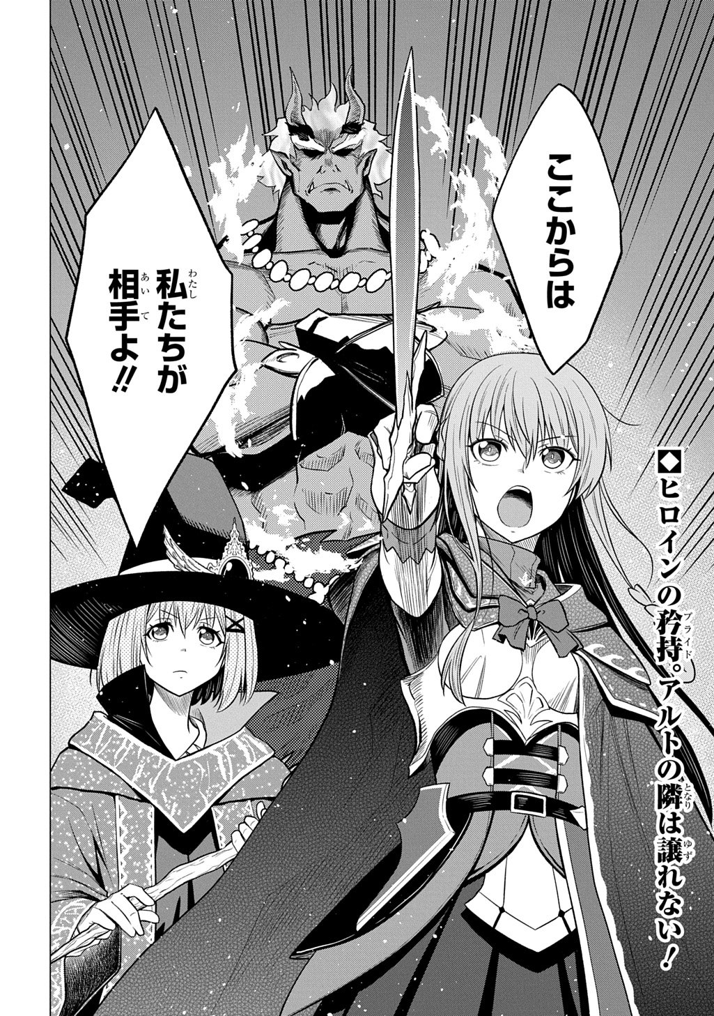 追放されたギルド職員は、世界最強の召喚士 第23話 - Page 30
