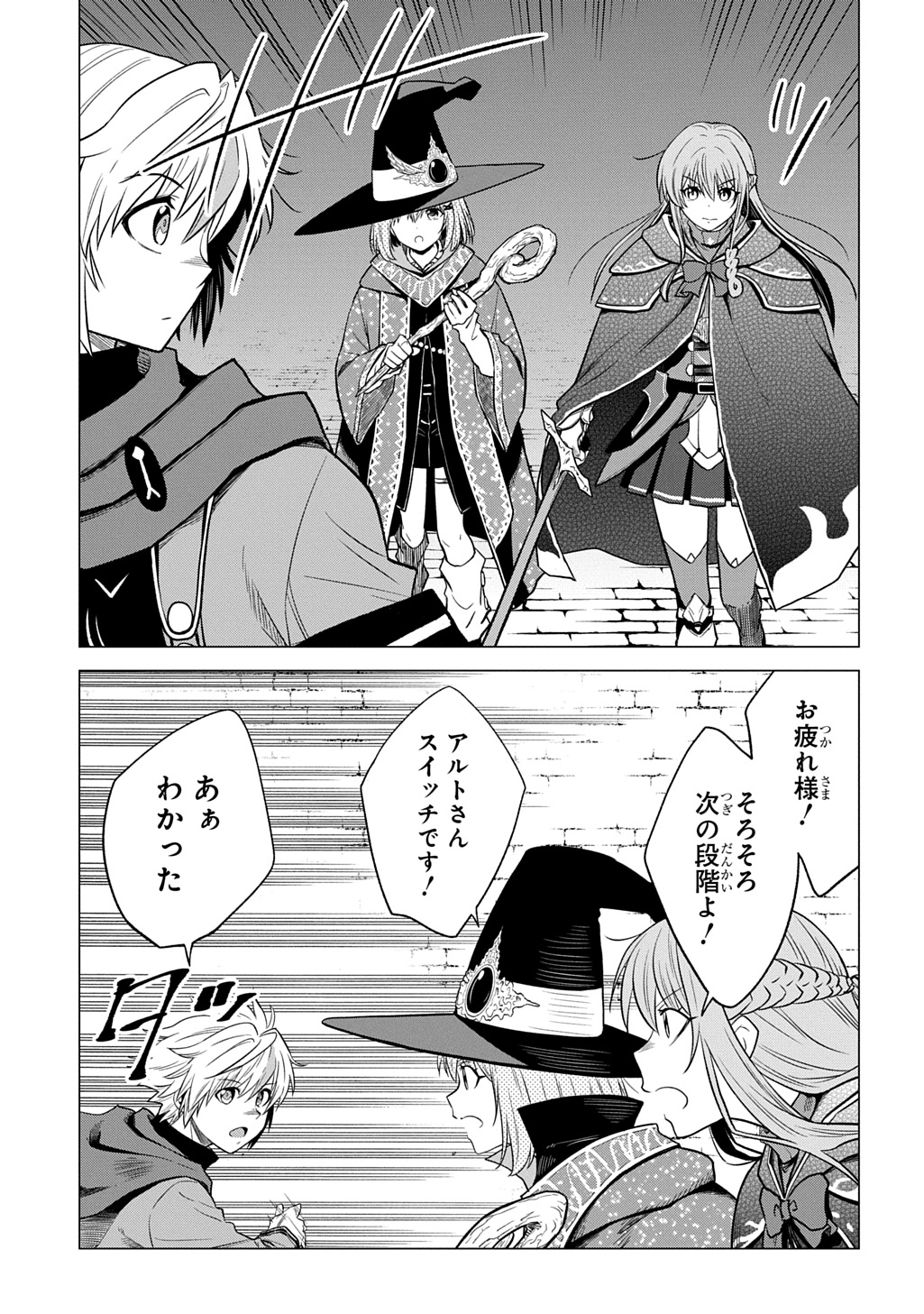 追放されたギルド職員は、世界最強の召喚士 第23話 - Page 27