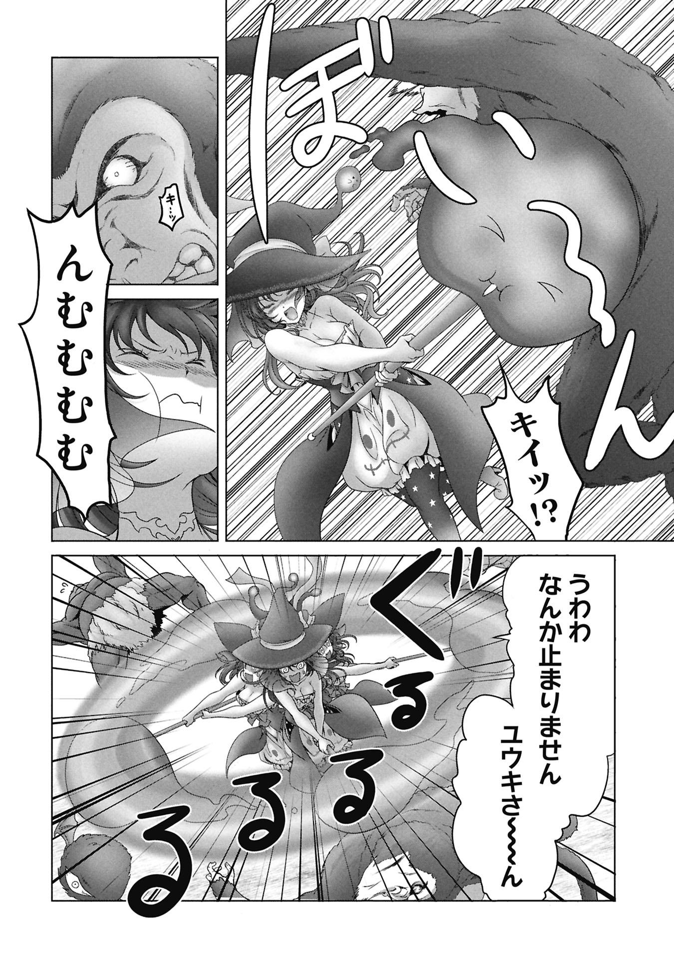 異世界帰りの元勇者 ～女神の力で持ち帰ったアイテムで現代ダンジョンをソロ攻略するはずが何故かパーティーを組んでます～ 第7話 - Page 14