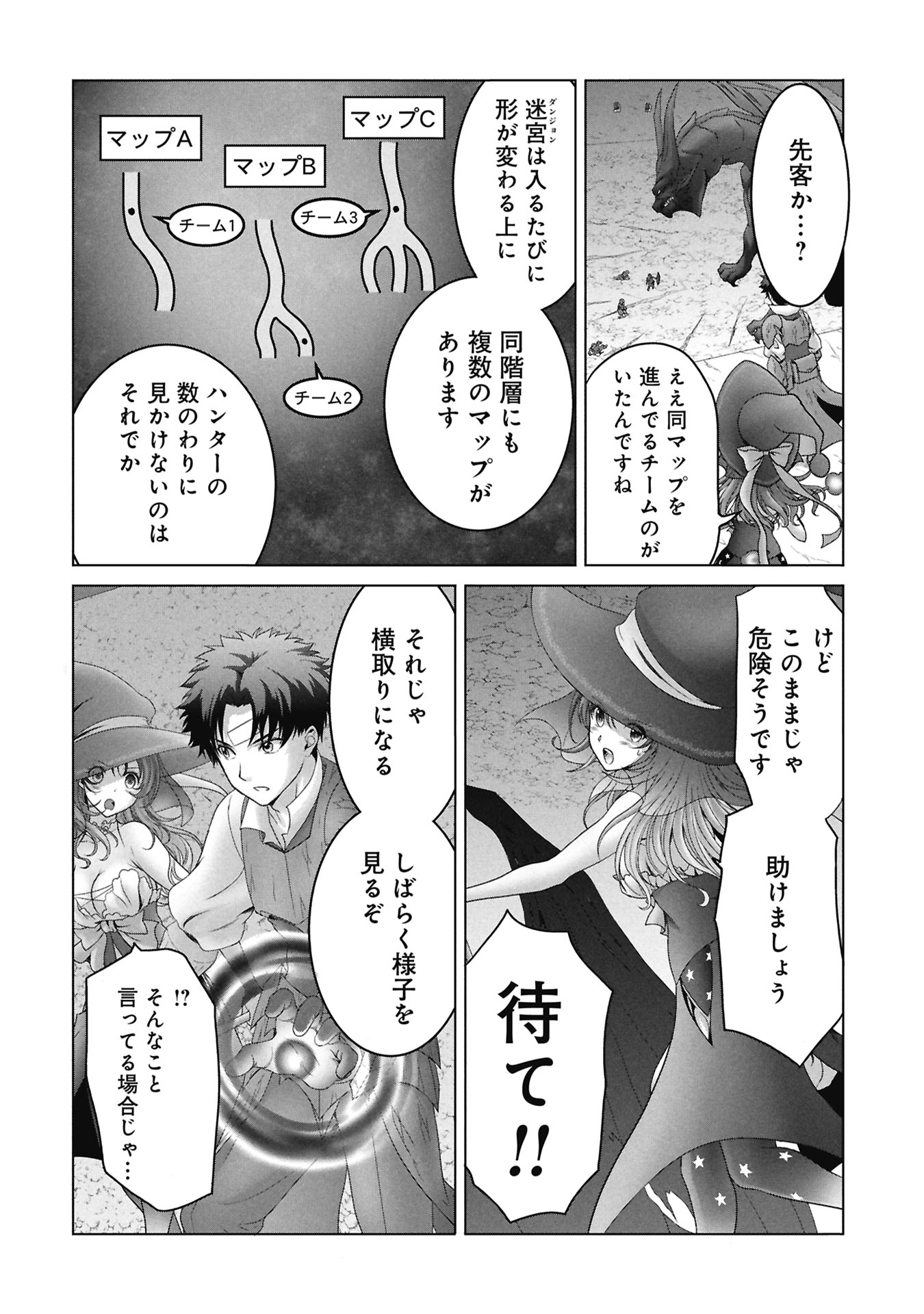 異世界帰りの元勇者 ～女神の力で持ち帰ったアイテムで現代ダンジョンをソロ攻略するはずが何故かパーティーを組んでます～ 第7話 - Page 18