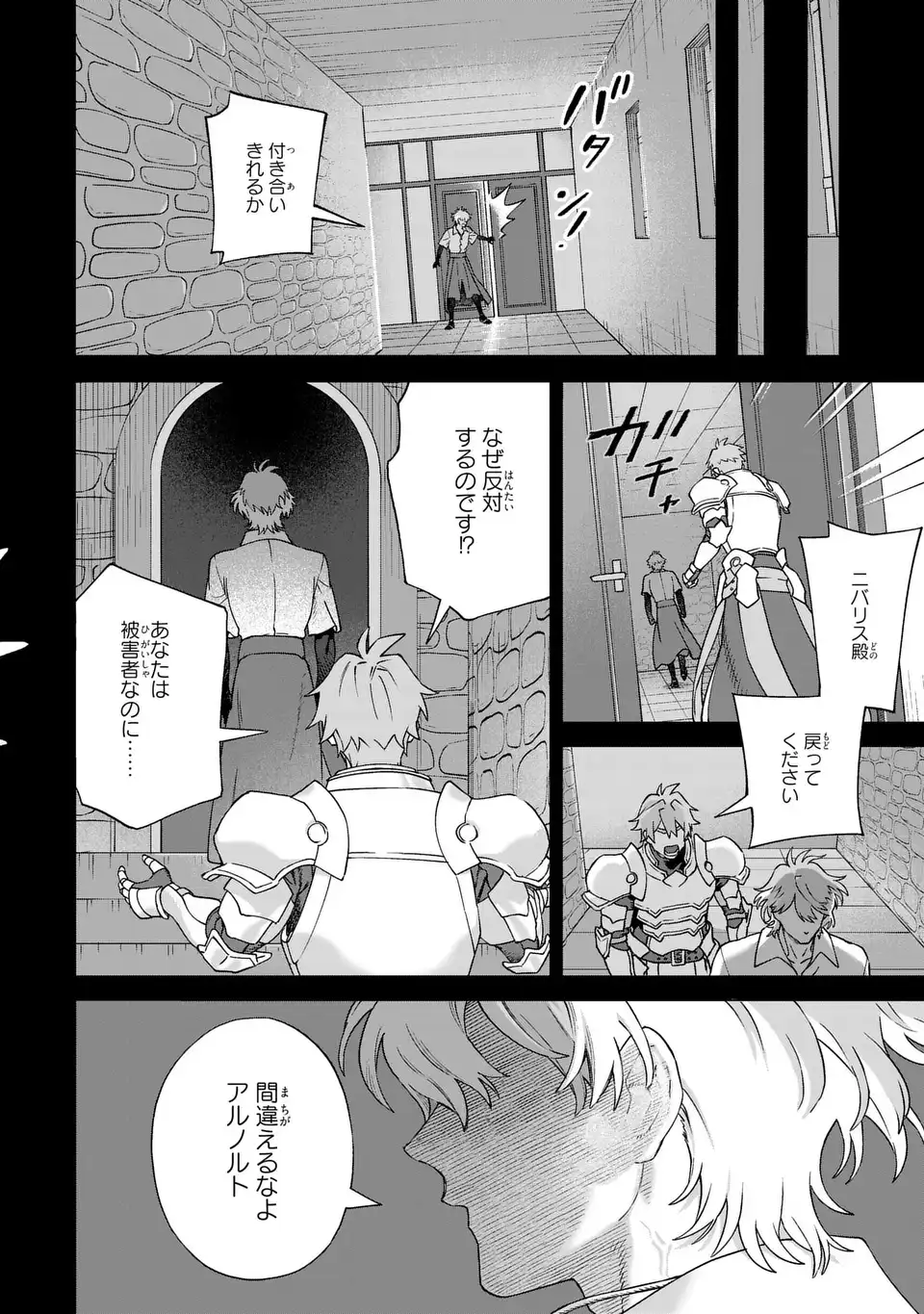 悪魔家族 第2話 - Page 2
