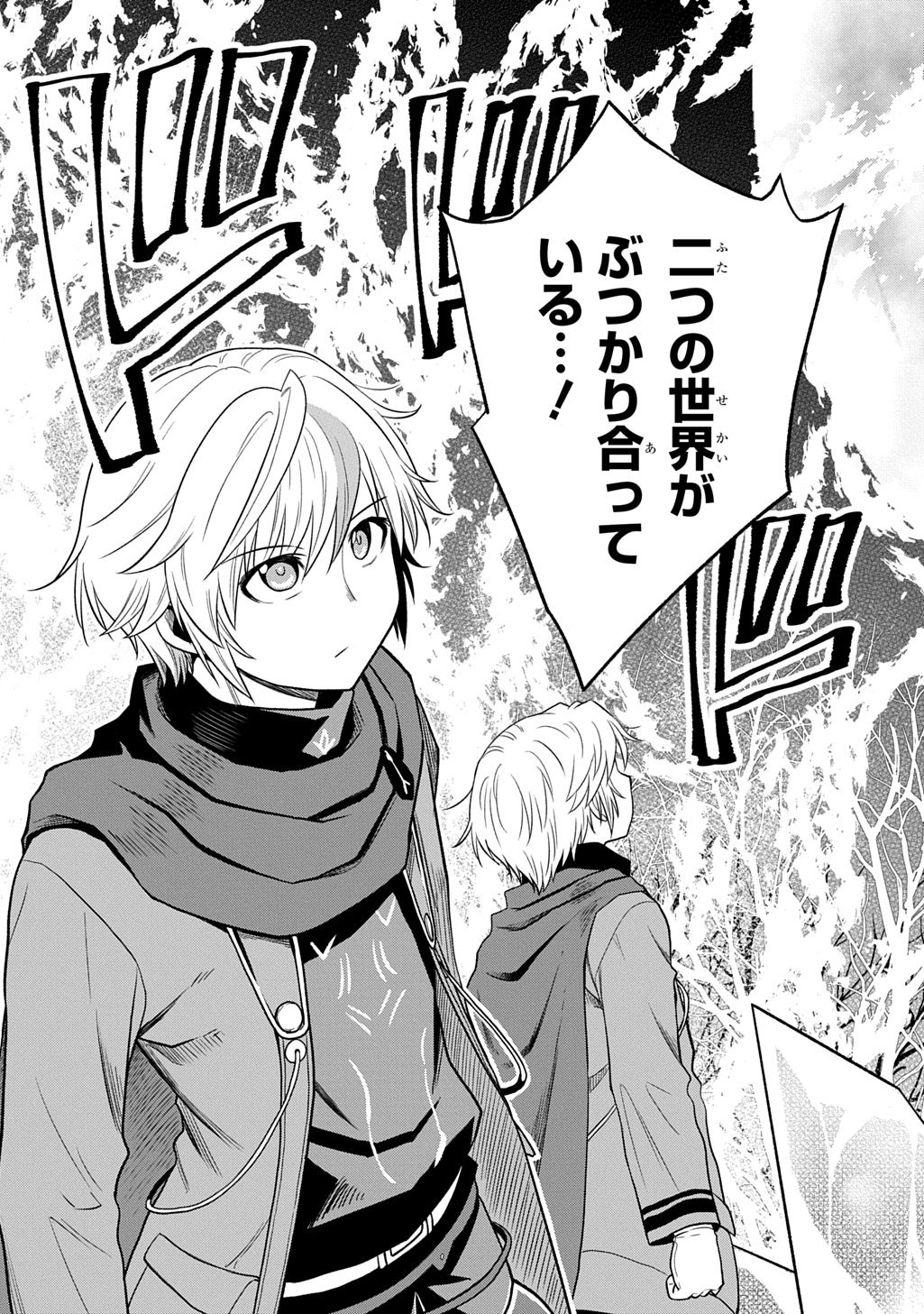 追放されたギルド職員は、世界最強の召喚士 第23話 - Page 5