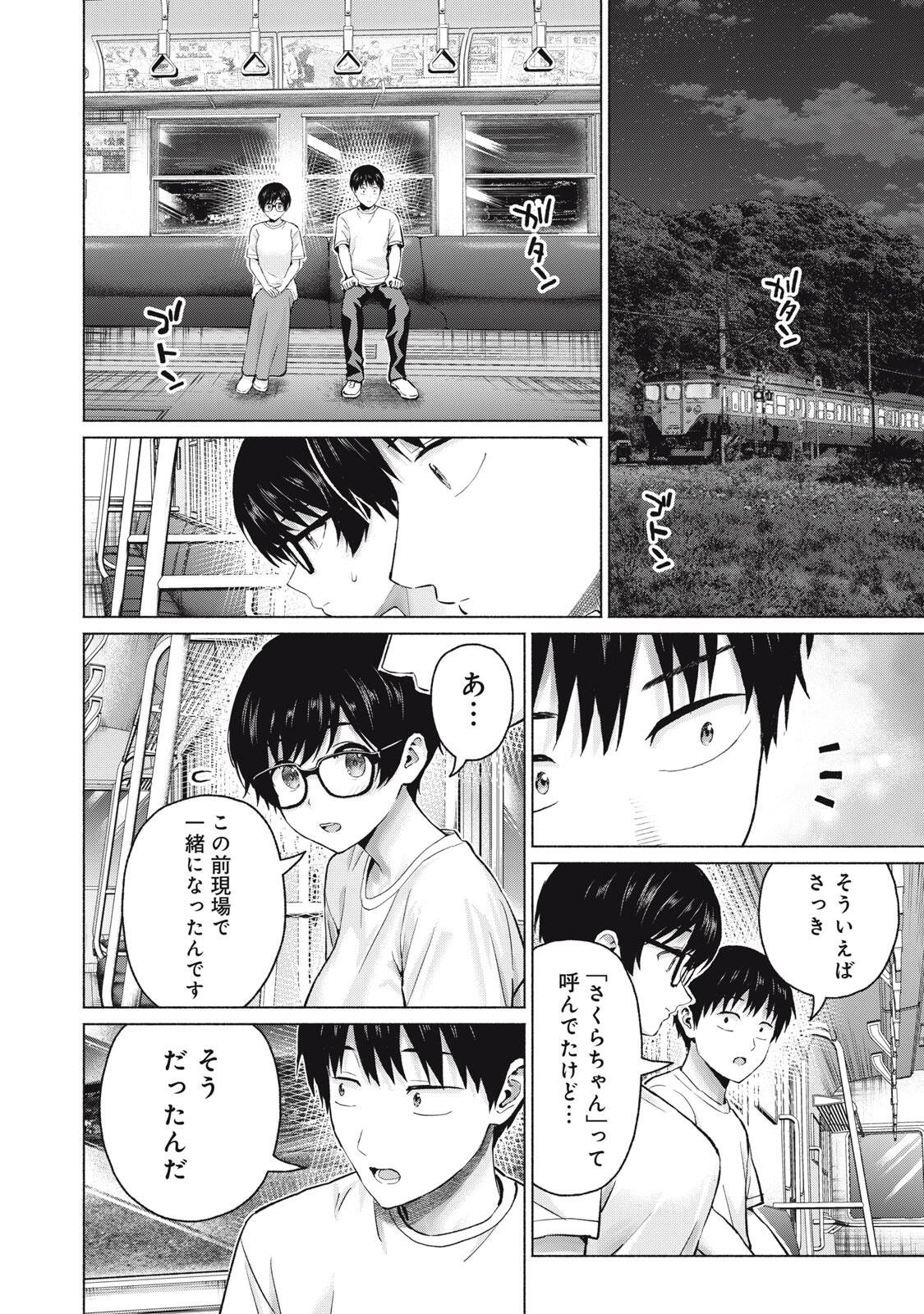 グラぱらっ 第127話 - Page 4