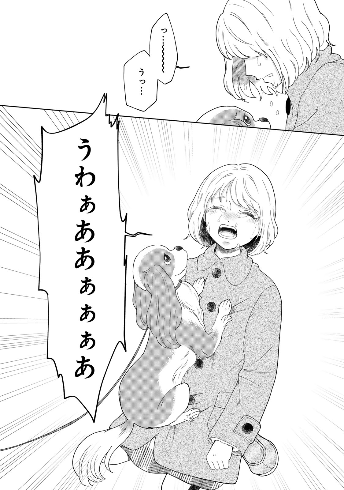 夜明けをつれてくる犬 第5.2話 - Page 7