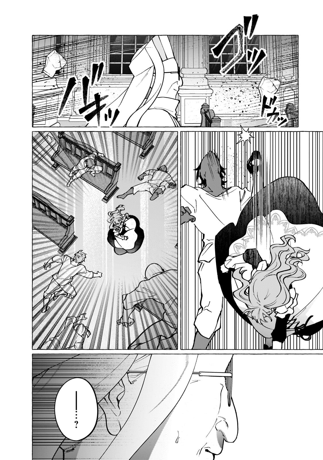 ウィズレイン王国物語 竜が花嫁 第16.1話 - Page 8