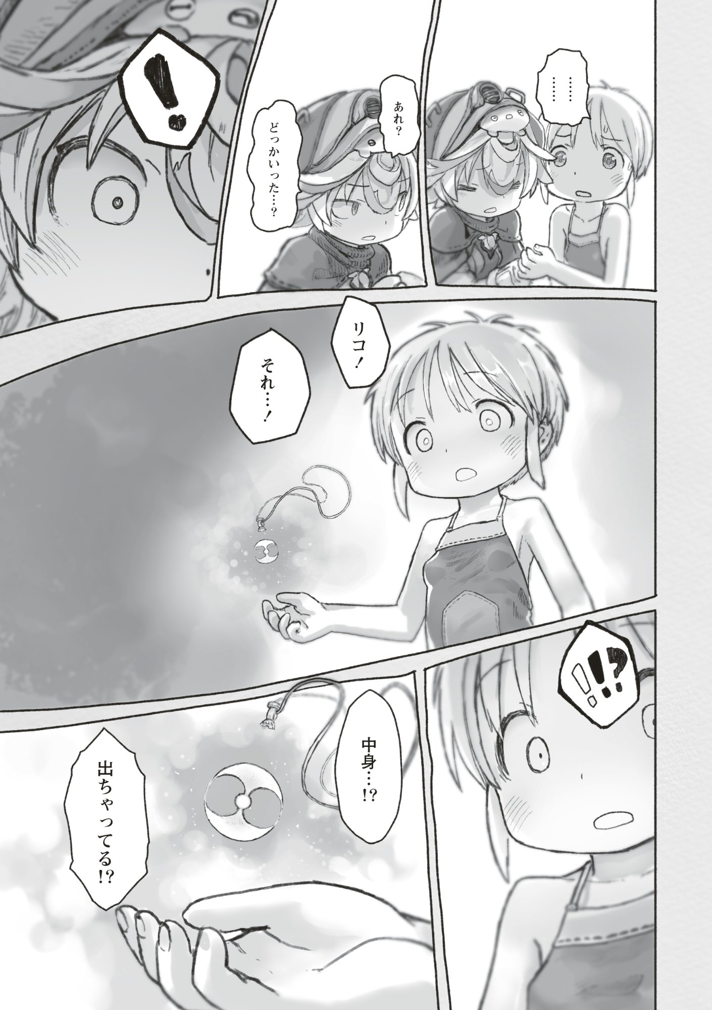 メイドインアビス 第73話 - Page 9