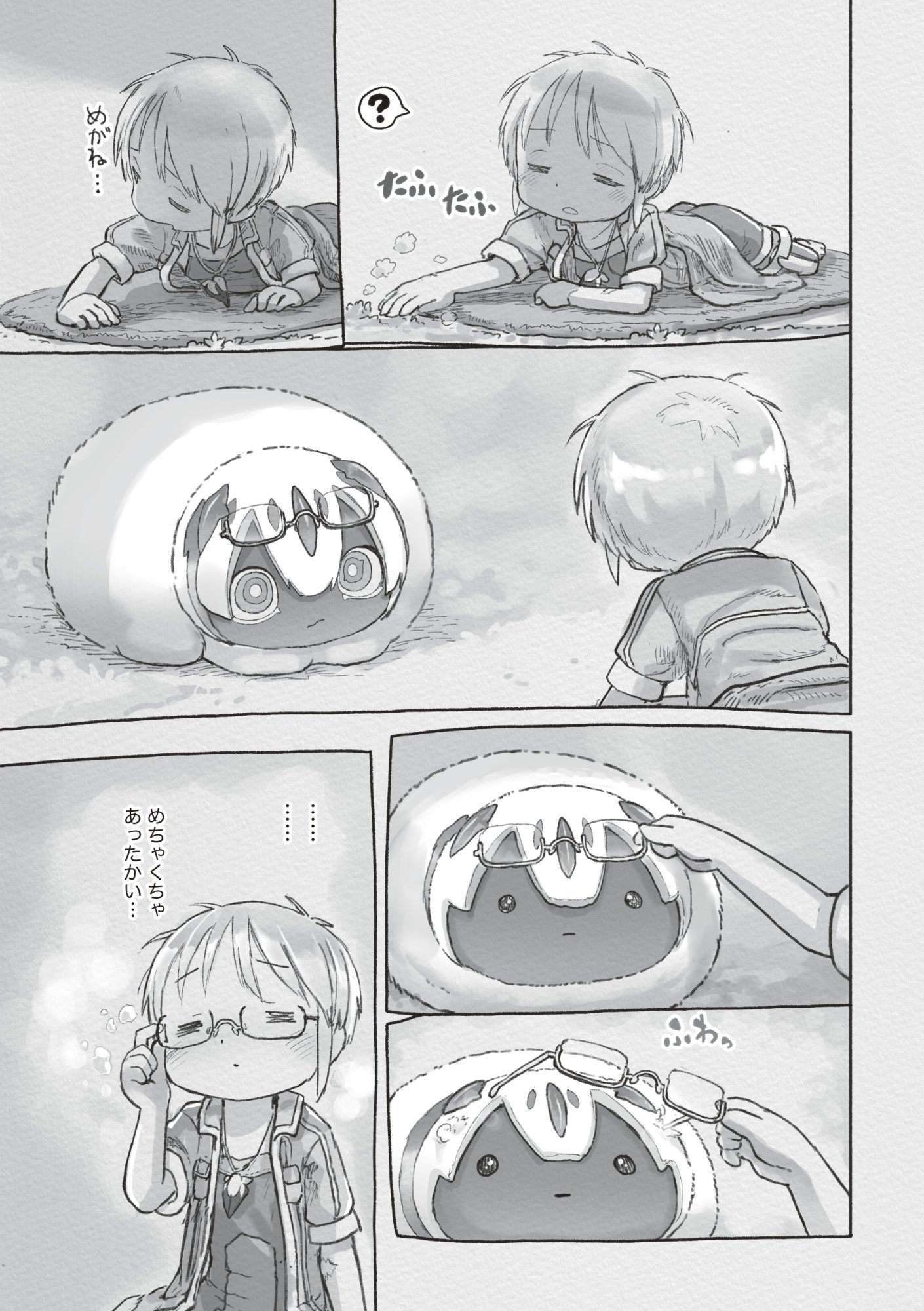 メイドインアビス 第73話 - Page 21