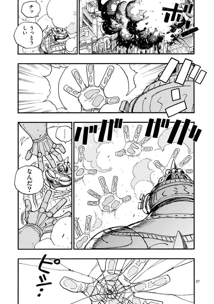 雷雷雷 第48.5話 - Page 14