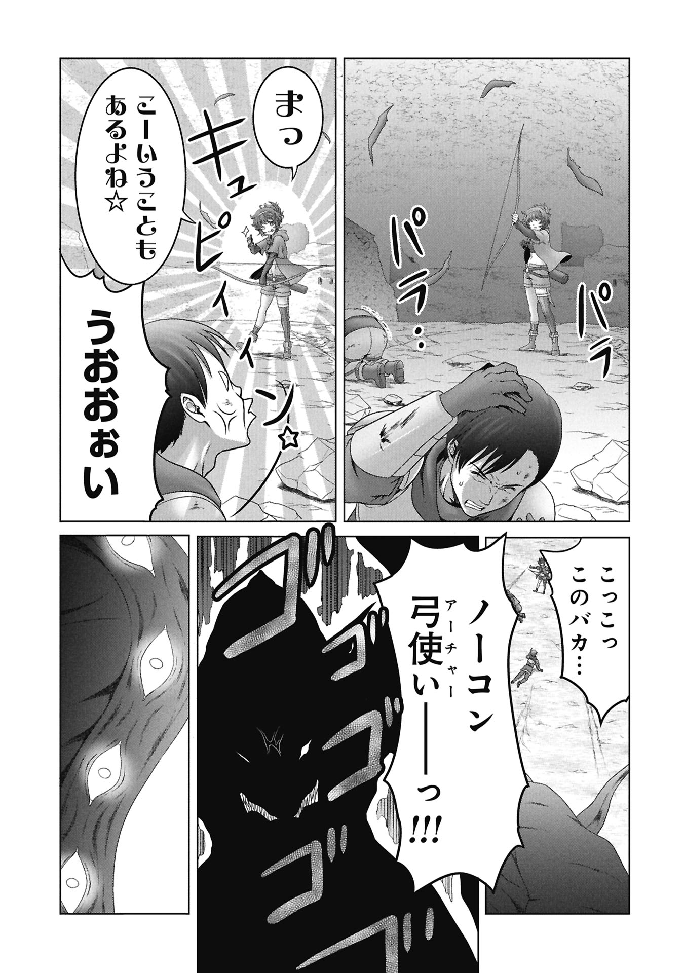 異世界帰りの元勇者 ～女神の力で持ち帰ったアイテムで現代ダンジョンをソロ攻略するはずが何故かパーティーを組んでます～ 第7話 - Page 25