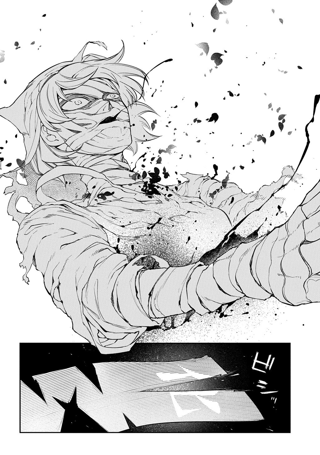 リィンカーネーションの花弁 第121.5話 - Page 13