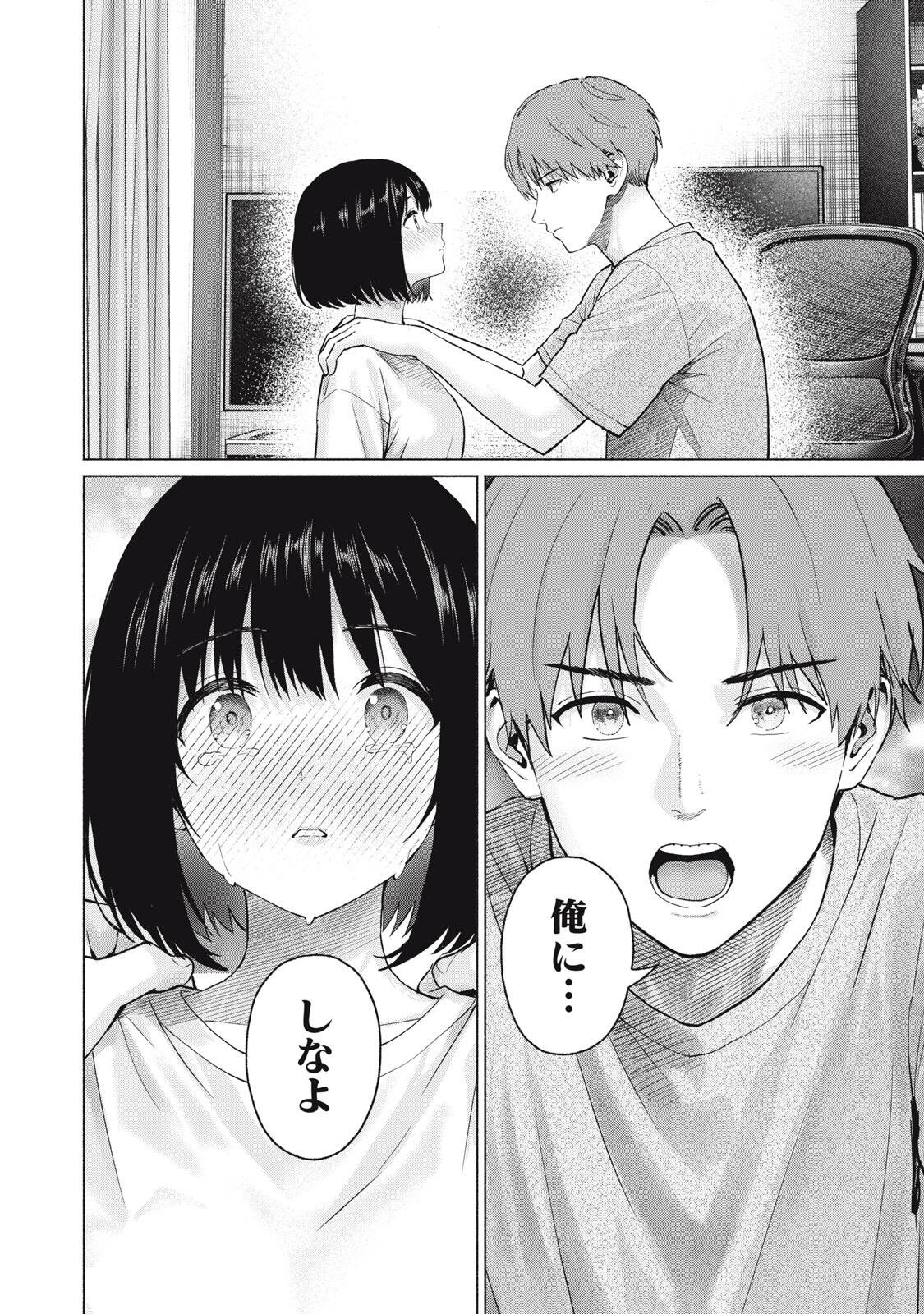 グラぱらっ 第127話 - Page 16