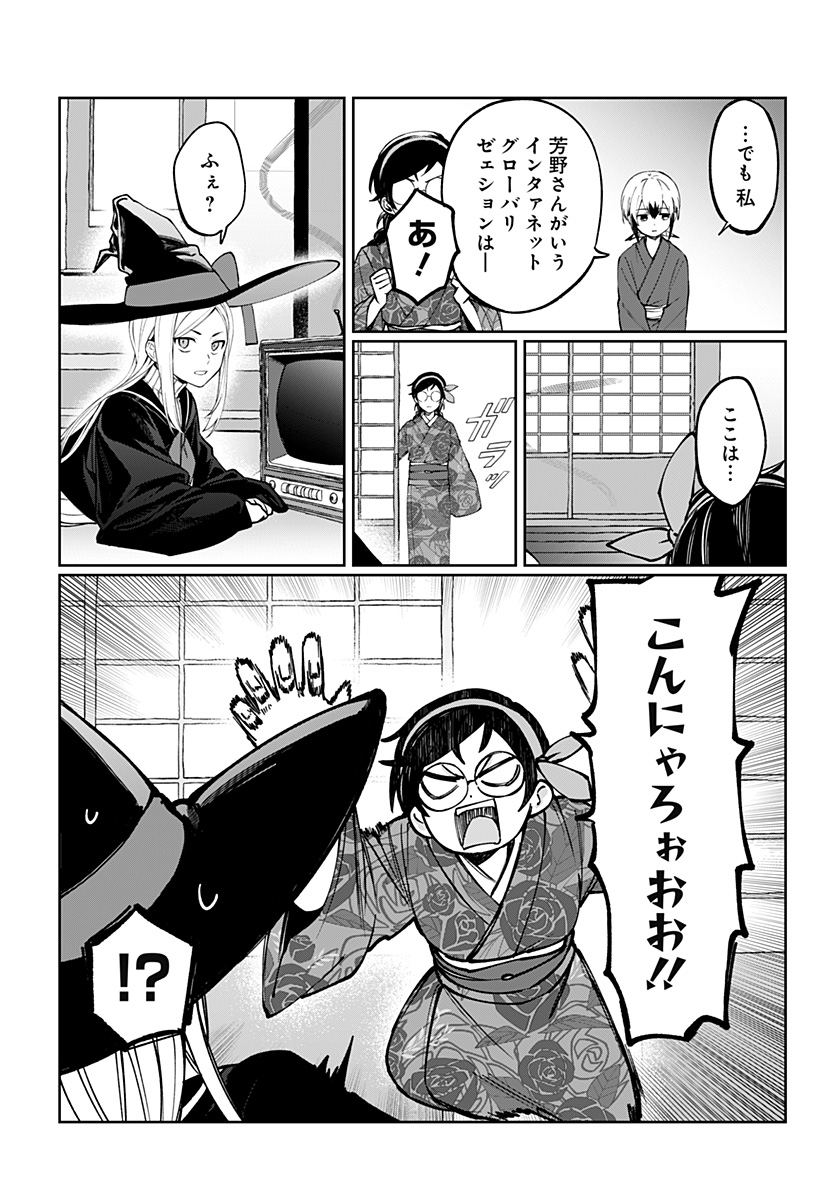 世界を繋ぎ尽くすインターネット巫女 第3話 - Page 43