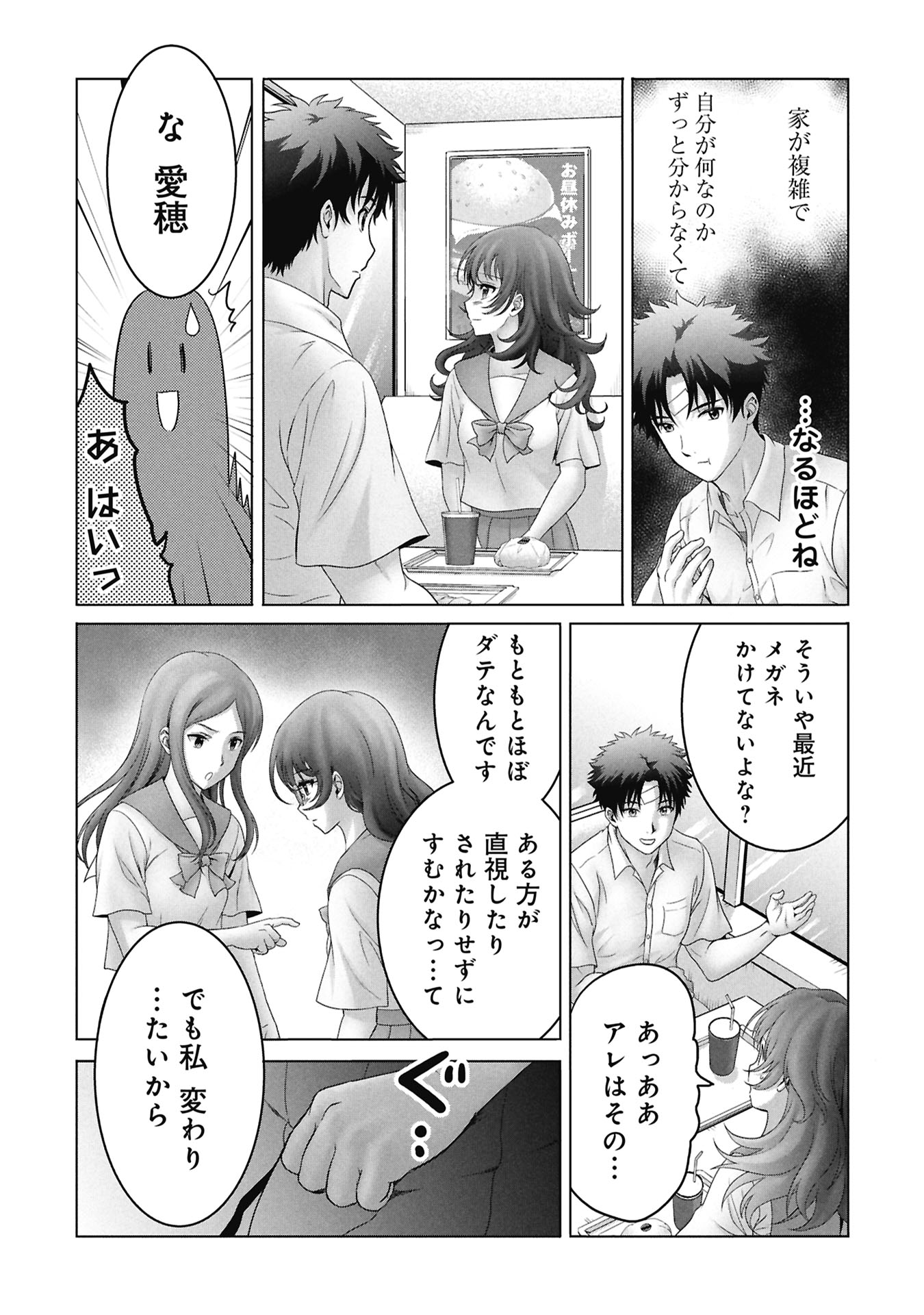 異世界帰りの元勇者 ～女神の力で持ち帰ったアイテムで現代ダンジョンをソロ攻略するはずが何故かパーティーを組んでます～ 第7話 - Page 8