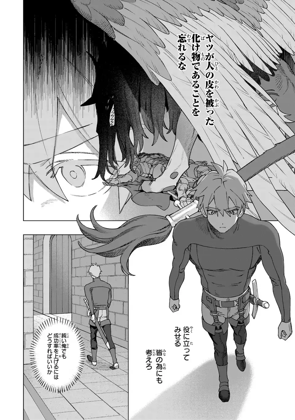 悪魔家族 第2話 - Page 18