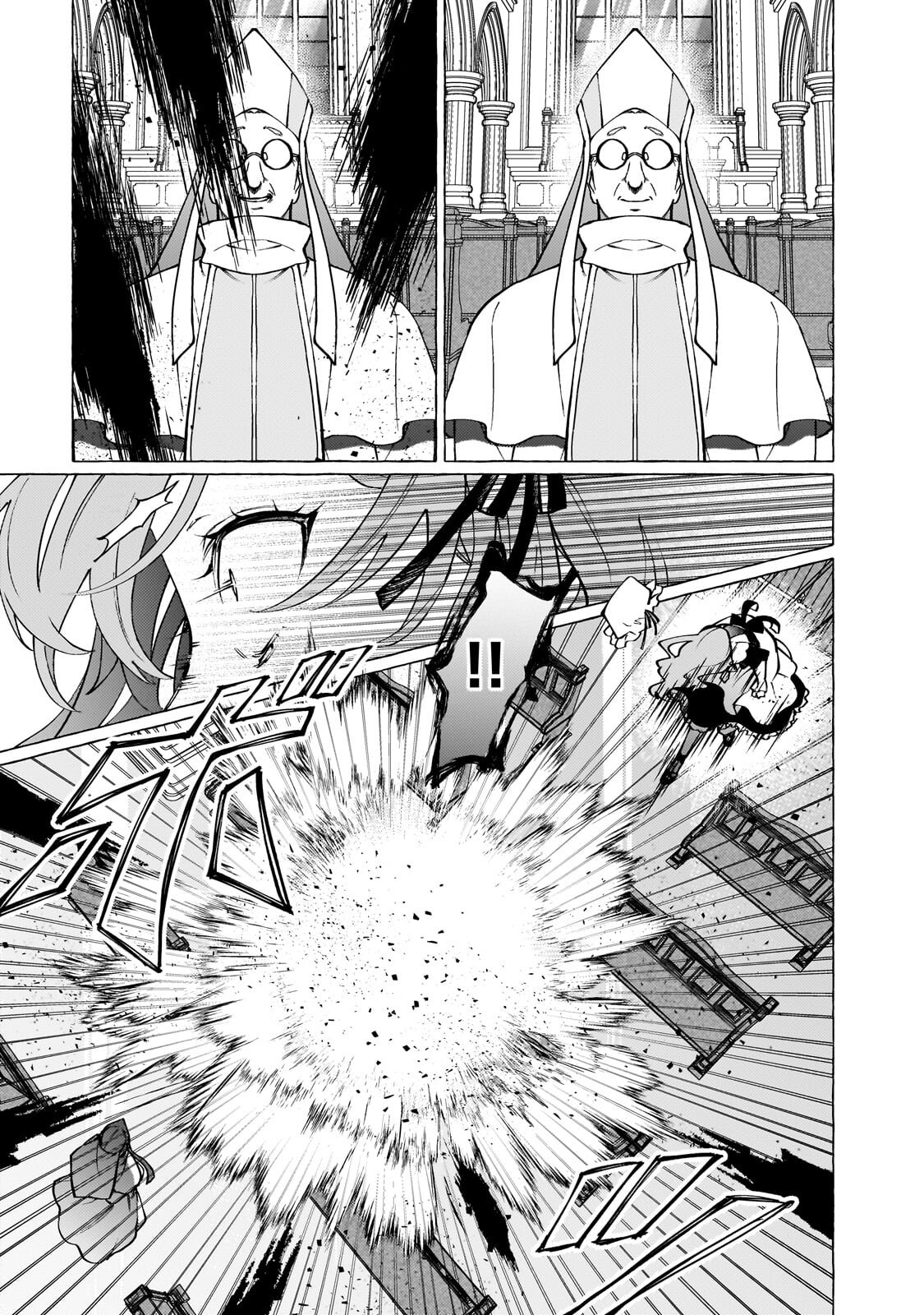 ウィズレイン王国物語 竜が花嫁 第16.1話 - Page 3