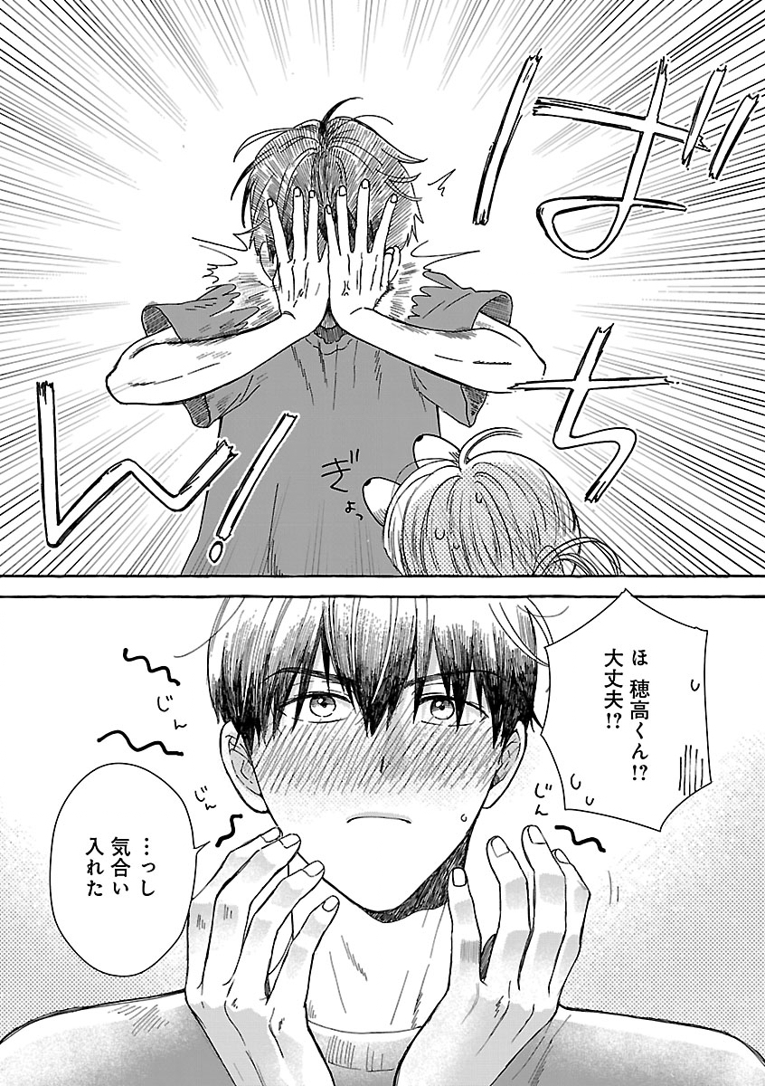 もえこと畑とお寺ごはん 第5話 - Page 12