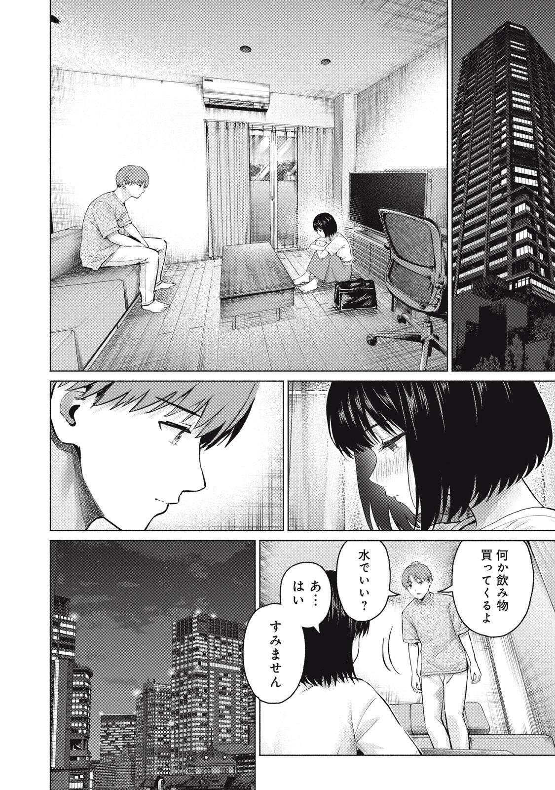 グラぱらっ 第127話 - Page 8
