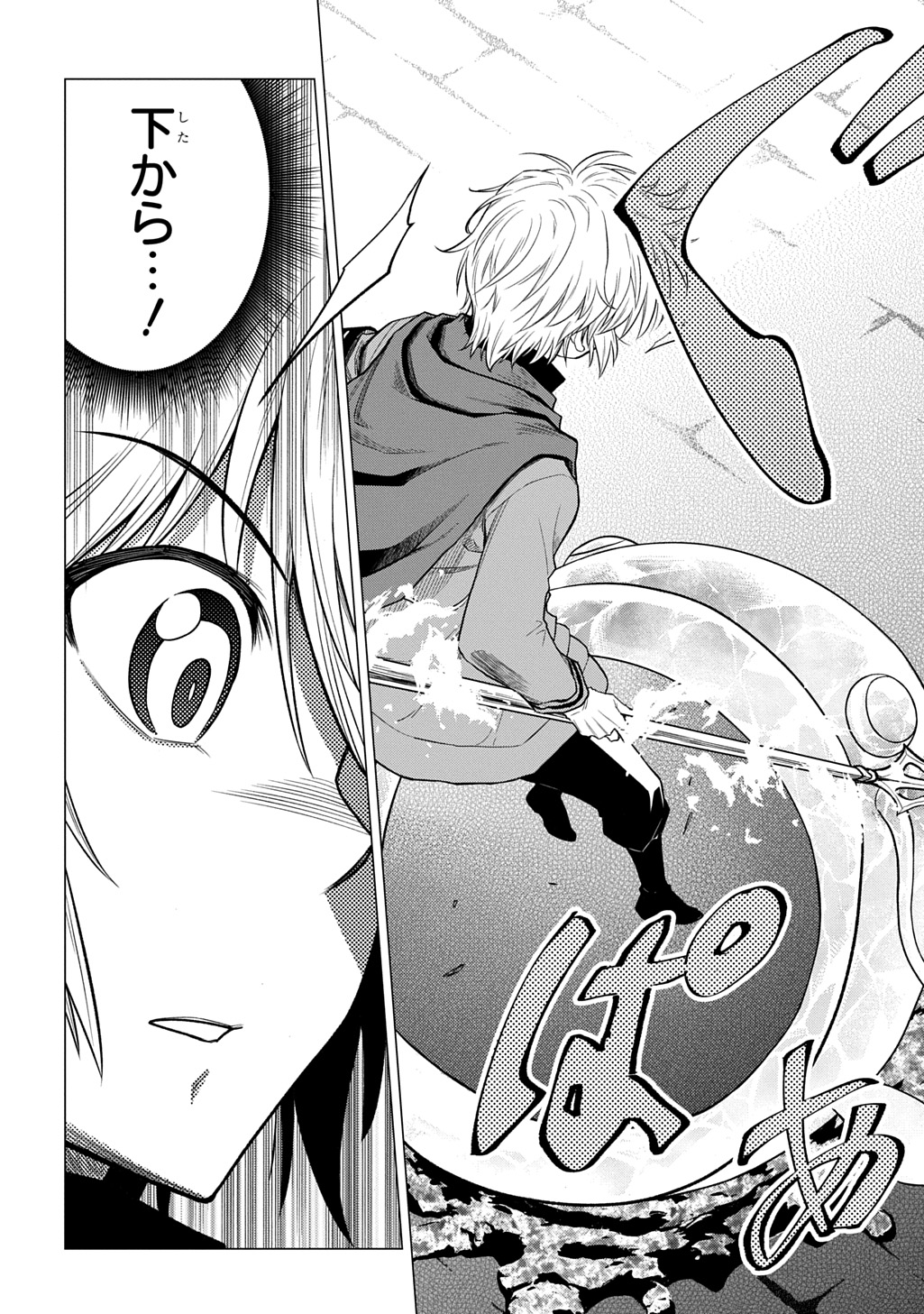 追放されたギルド職員は、世界最強の召喚士 第23話 - Page 8