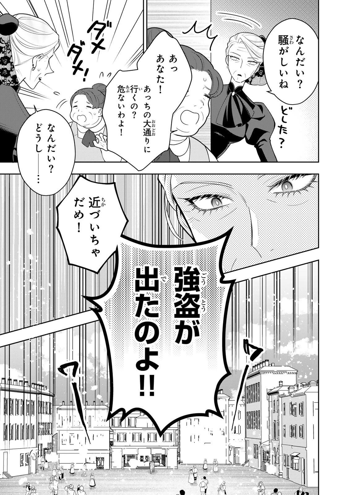 麗しババアは孫が欲しい 第9話 - Page 7