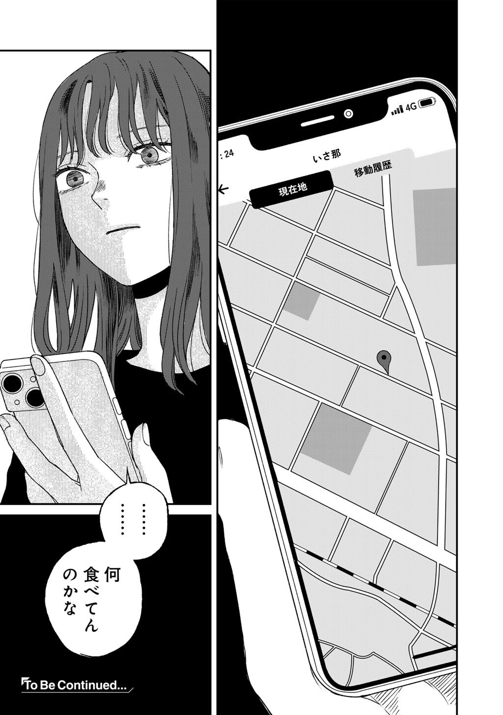 あぶくの姉妹 第6話 - Page 33