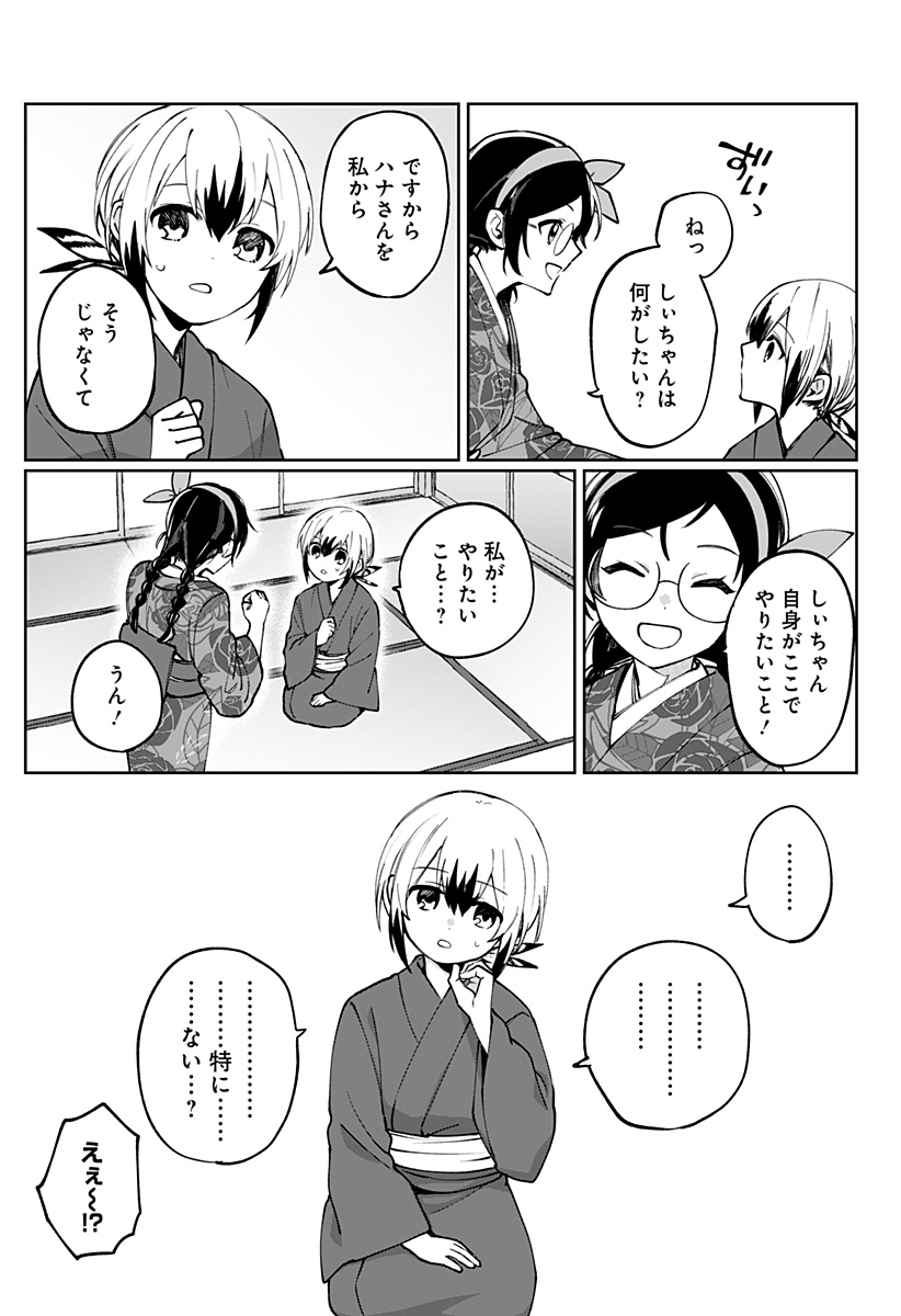 世界を繋ぎ尽くすインターネット巫女 第3話 - Page 22