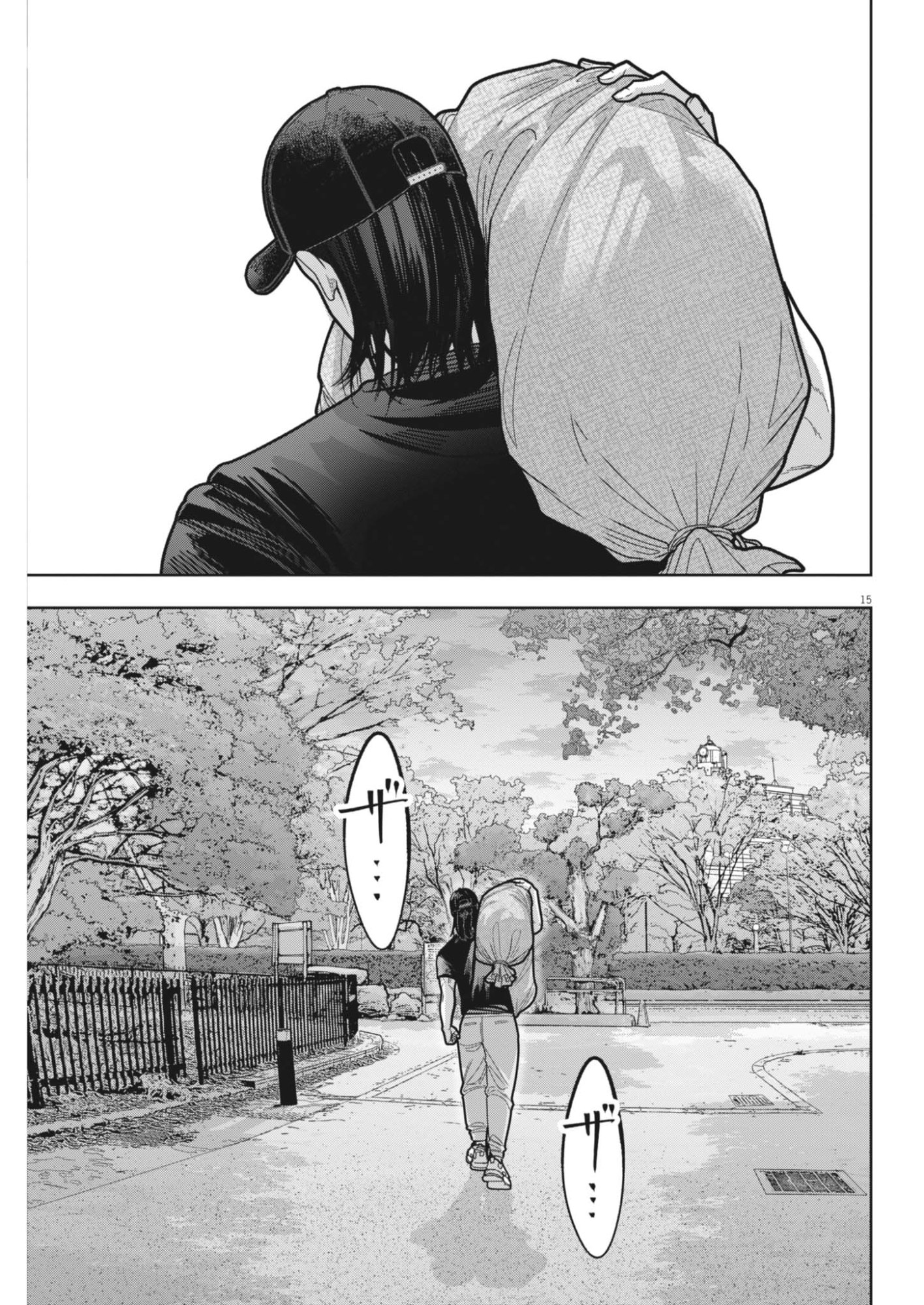 キキキル 第5話 - Page 15