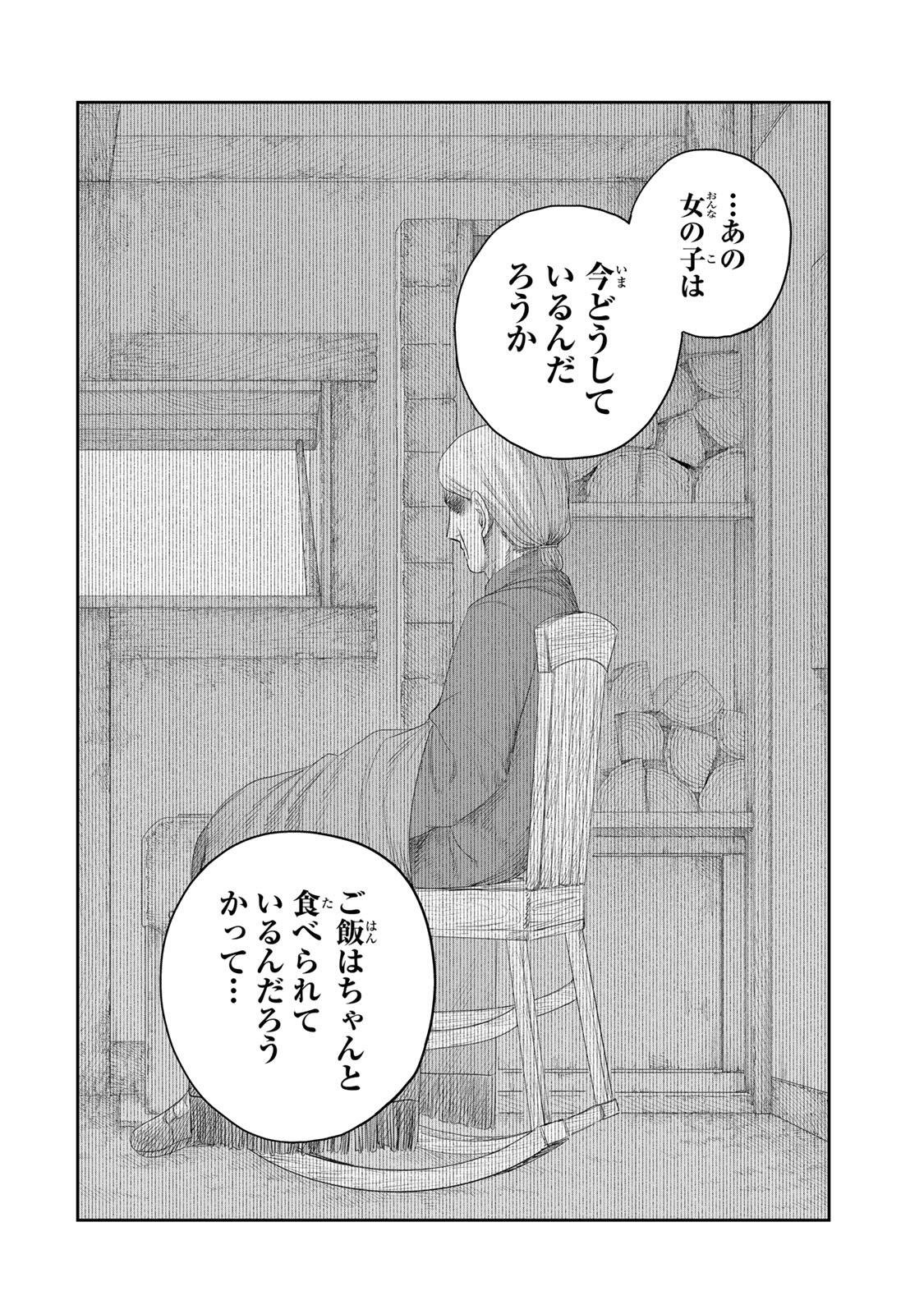 ジュミドロ 第76話 - Page 4