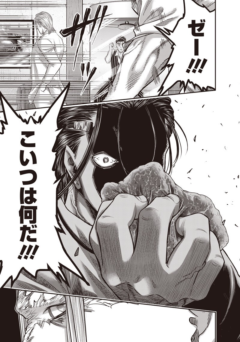 ダイナー ダイナー 杀手餐厅 第259話 - Page 3
