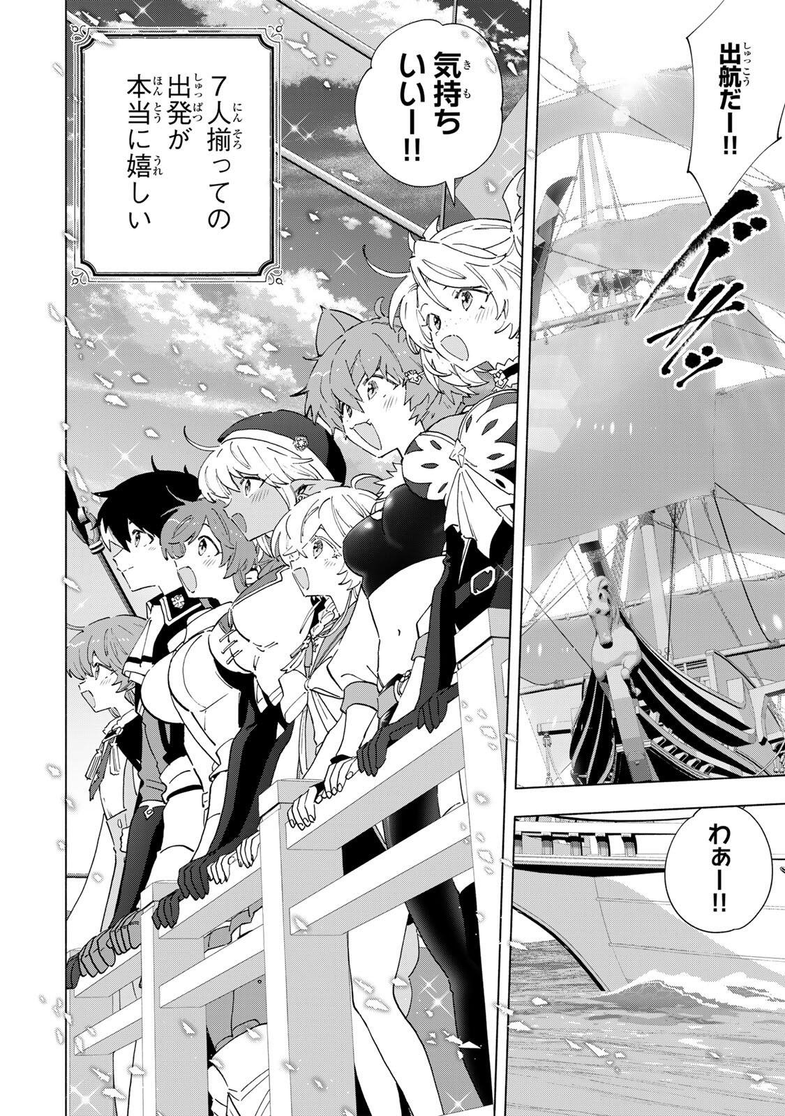 ランクパーティを離脱した俺は、元教え子たちと迷宮深部を目指す。 第165話 - Page 10