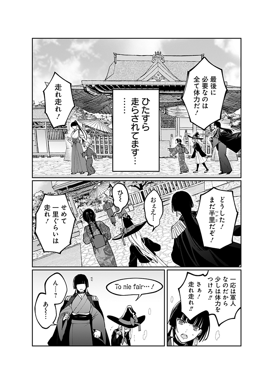 世界を繋ぎ尽くすインターネット巫女 第3話 - Page 9