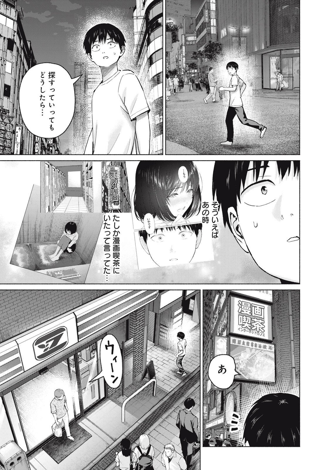 グラぱらっ 第127話 - Page 9
