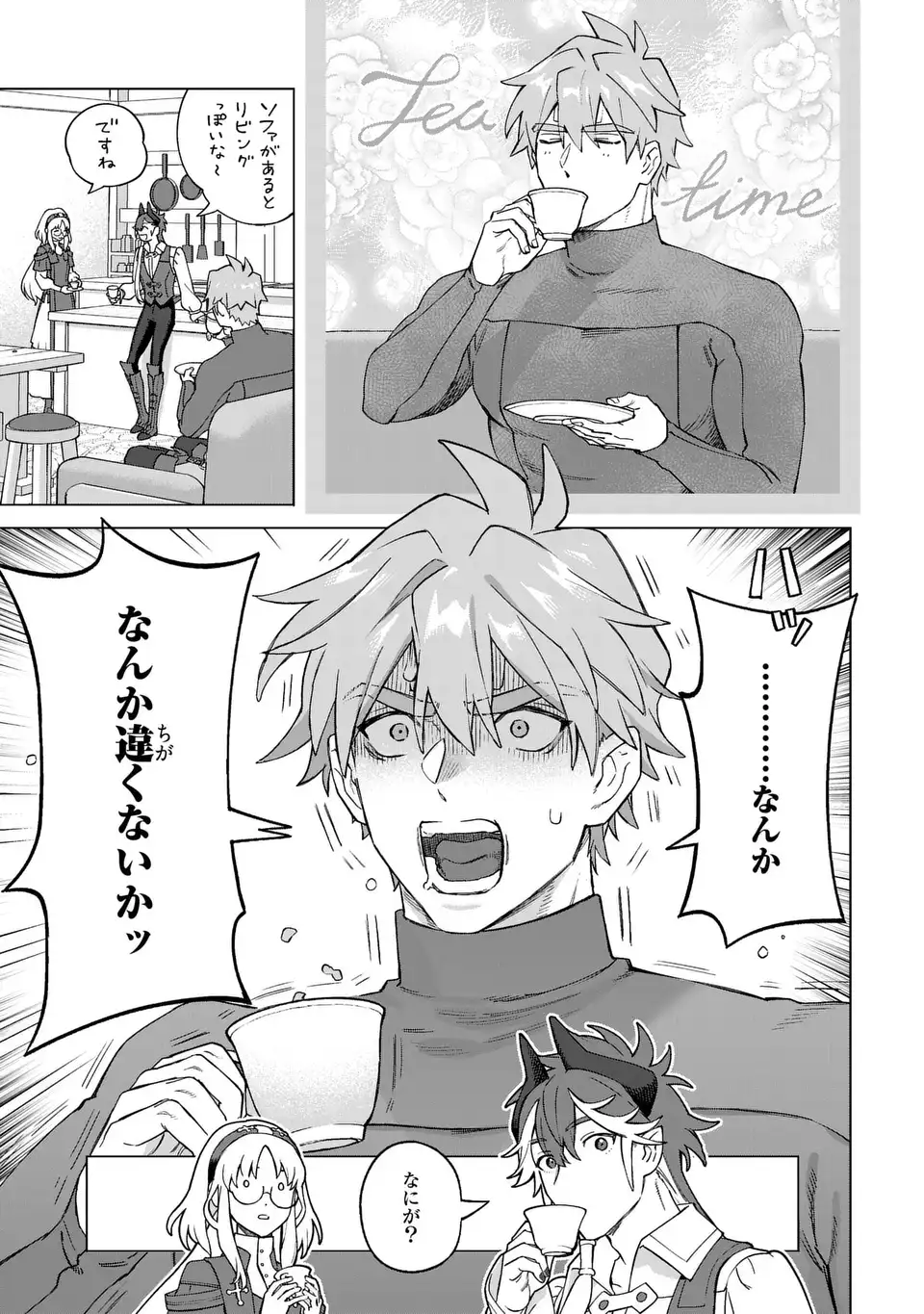 悪魔家族 第2話 - Page 43
