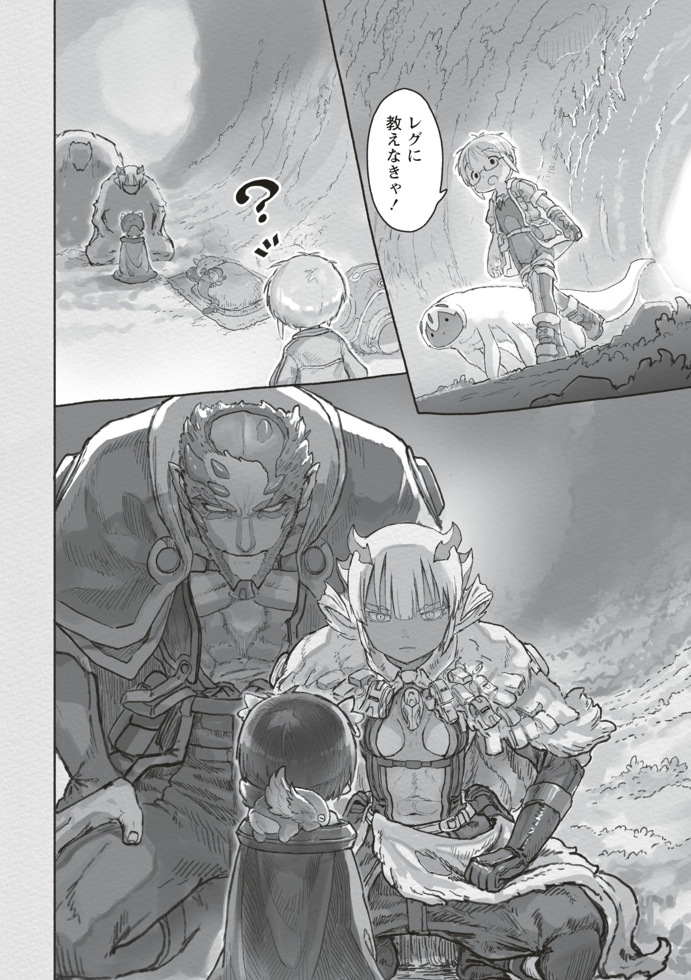 メイドインアビス 第73話 - Page 26