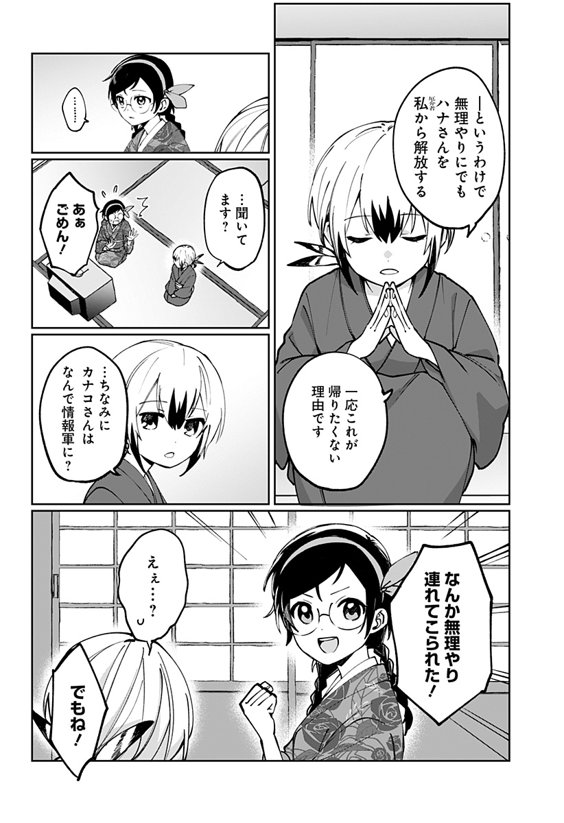 世界を繋ぎ尽くすインターネット巫女 第3話 - Page 20