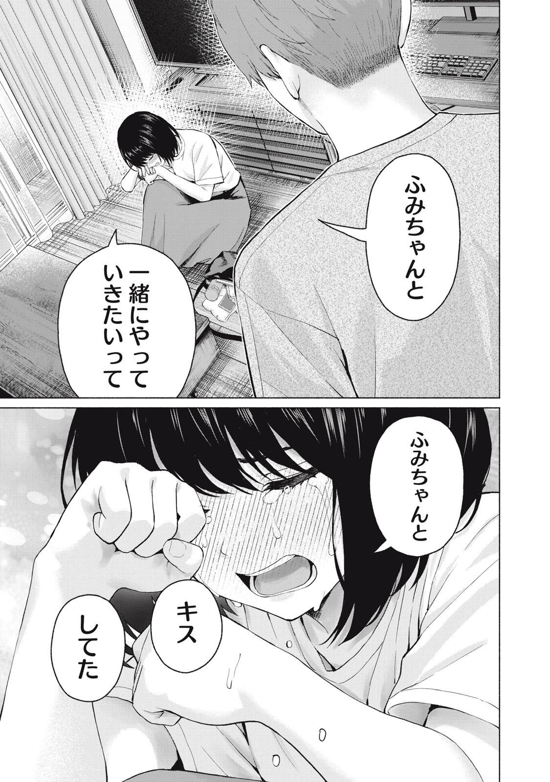 グラぱらっ 第127話 - Page 13