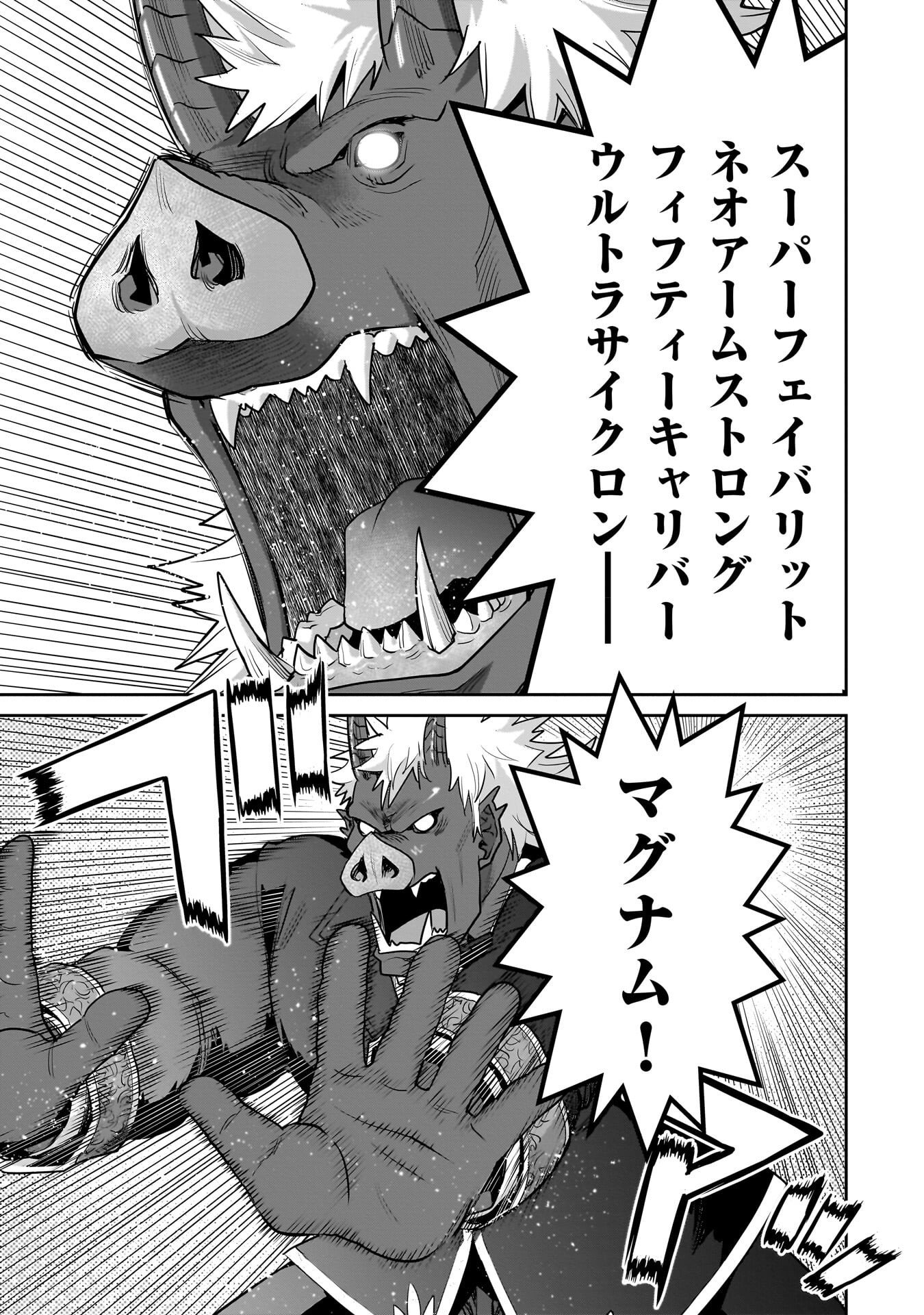 子連れオーク 第14.2話 - Page 9