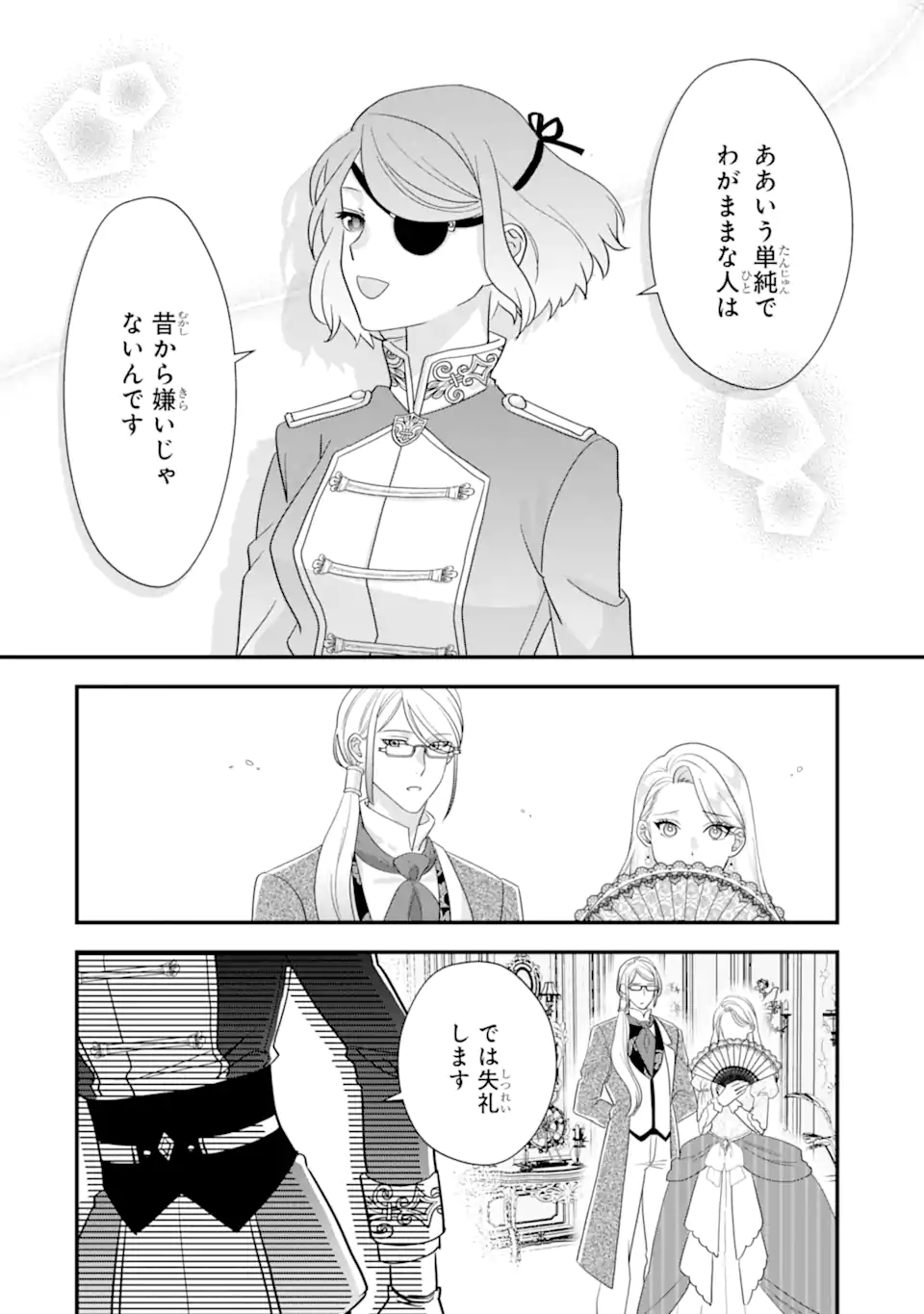 ざまぁ後の王子様もらいます 第3.2話 - Page 7