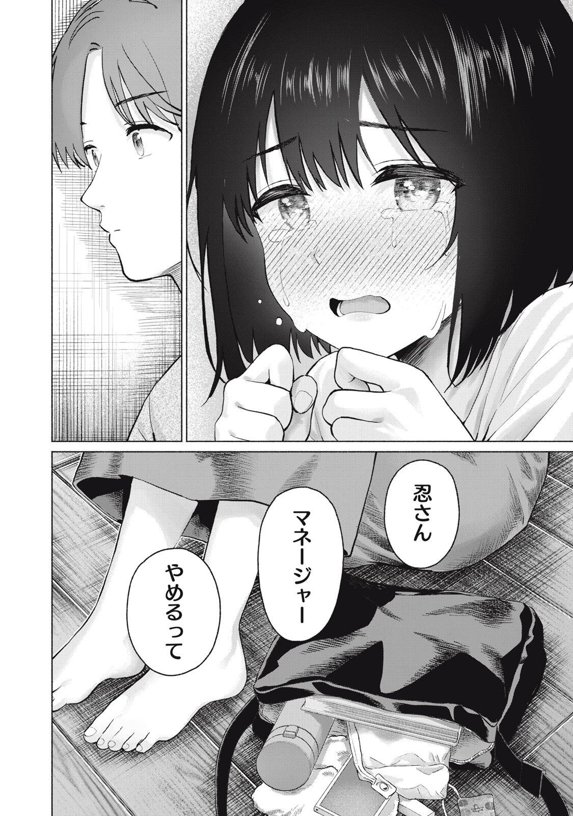 グラぱらっ 第127話 - Page 12